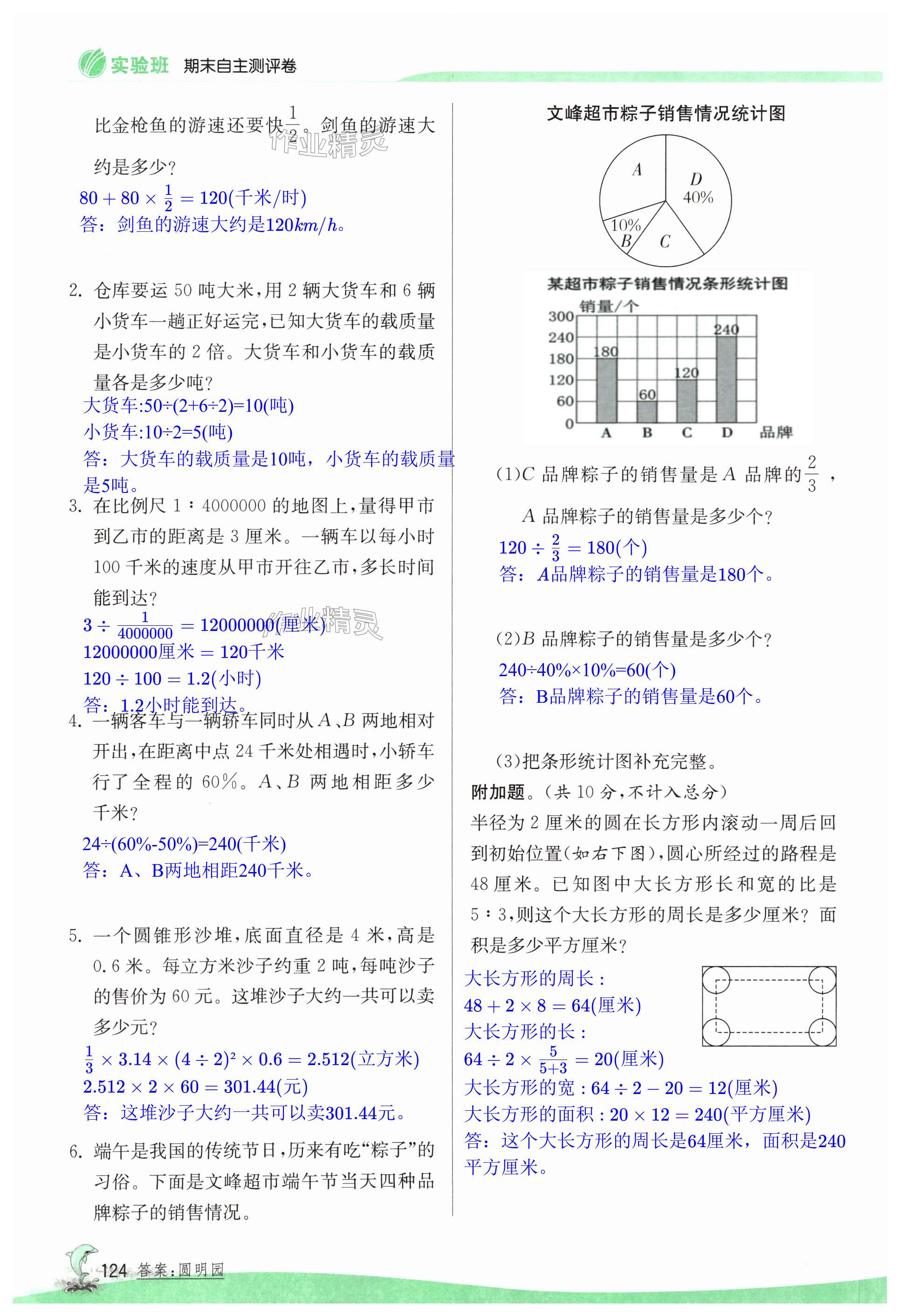 第124页