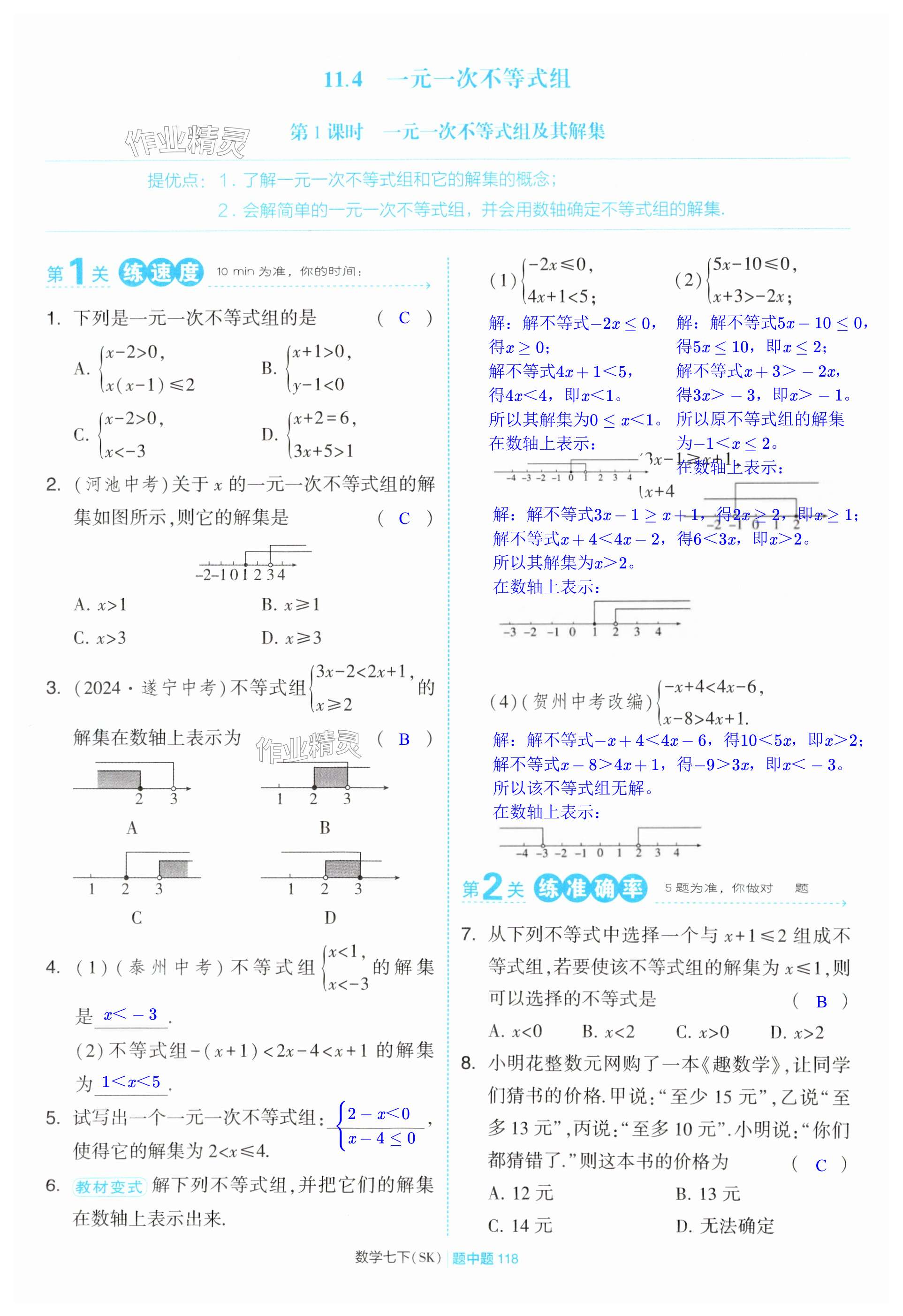 第118页