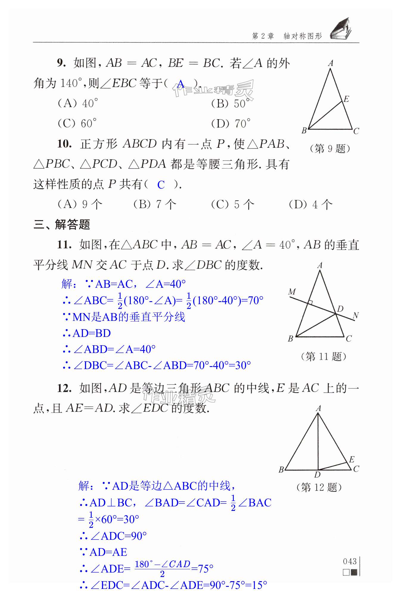 第43页