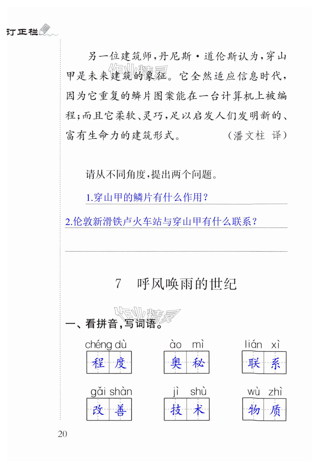 第20页