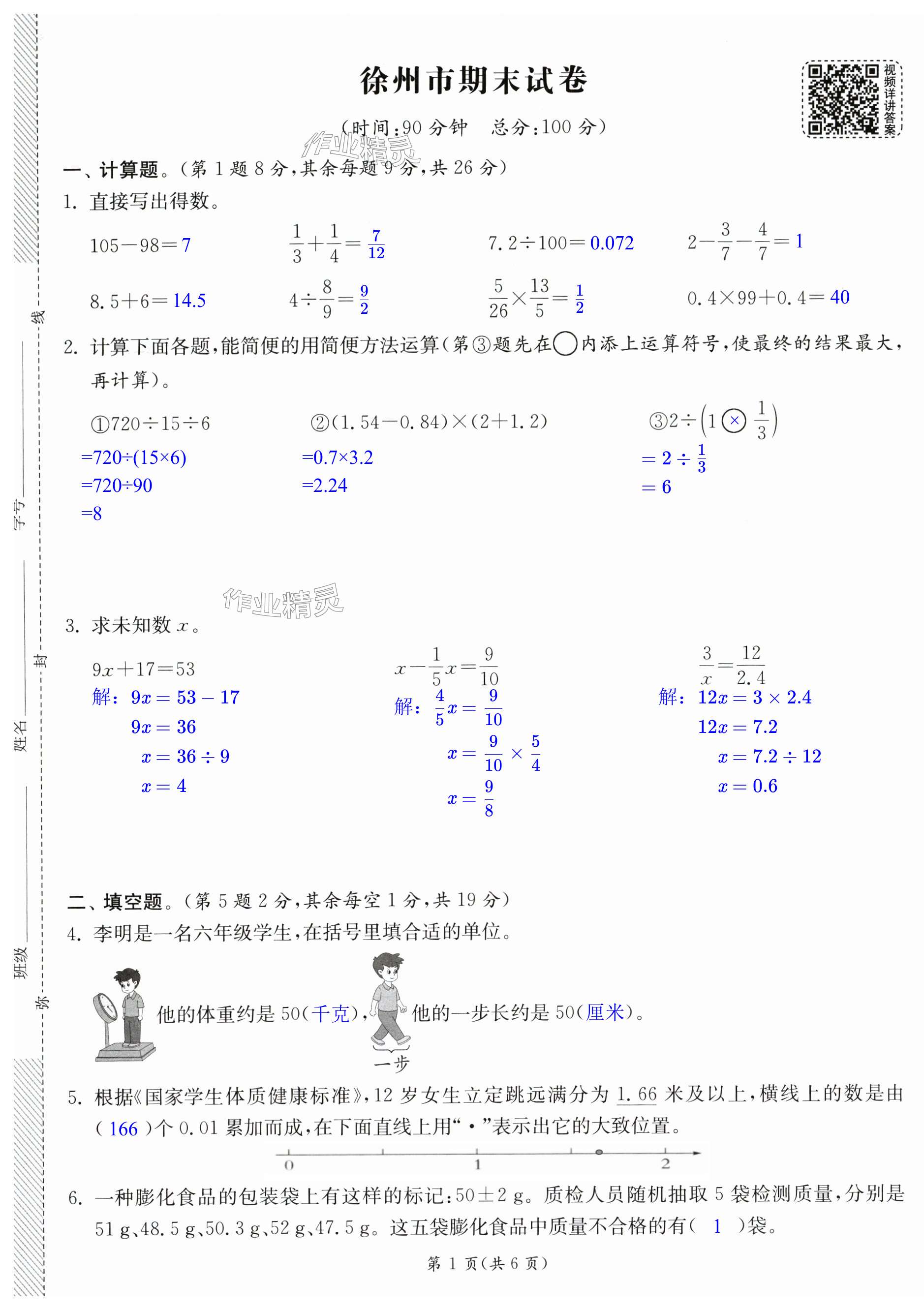 第25页