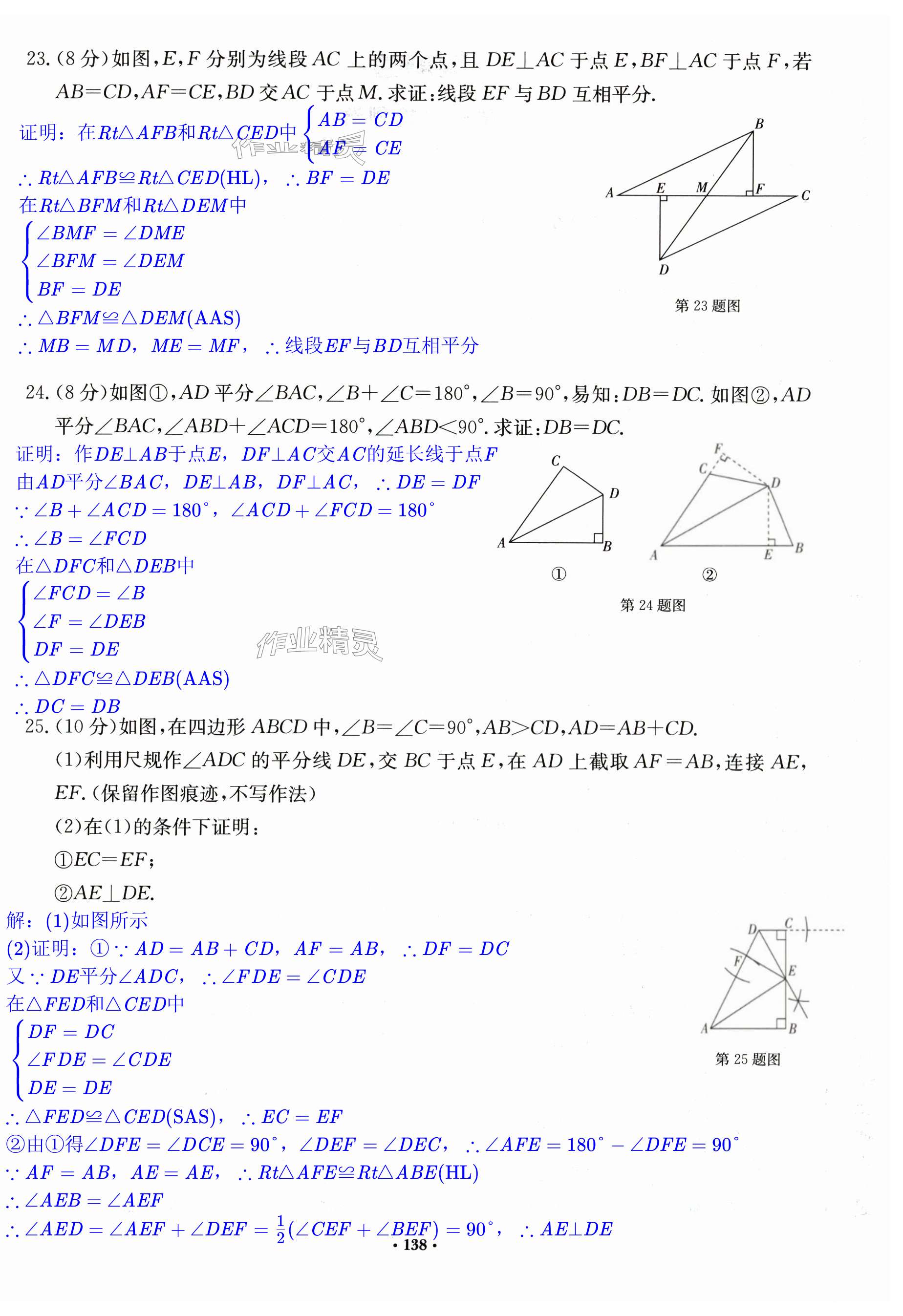 第138页