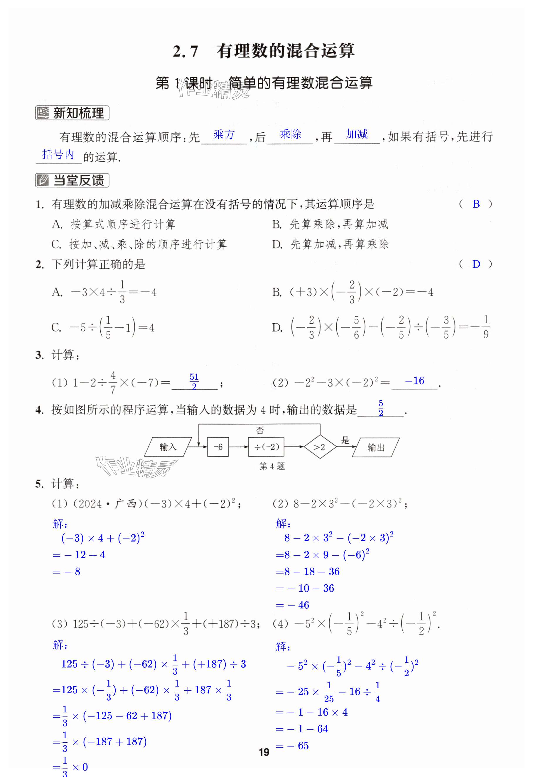 第19页