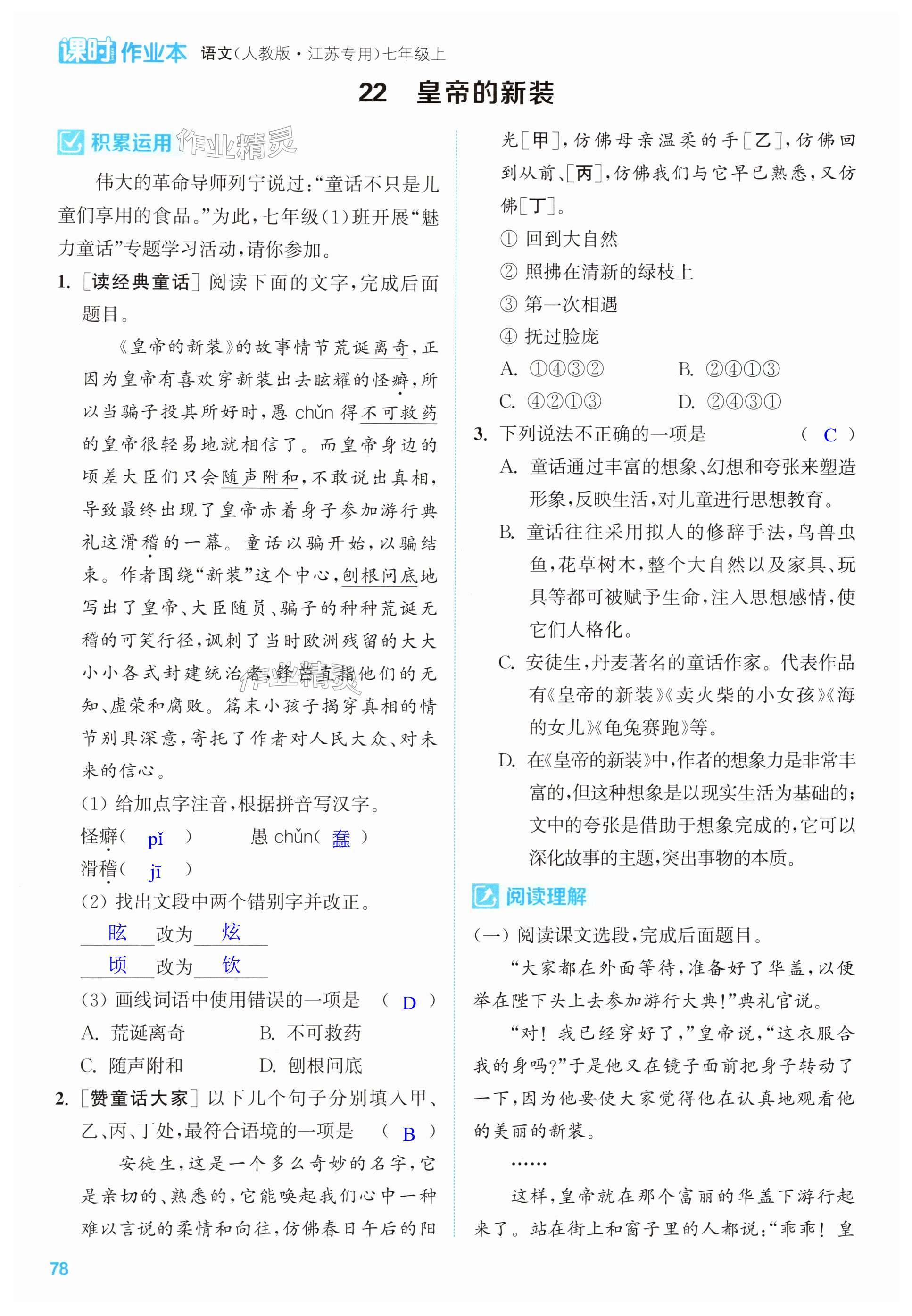 第78页