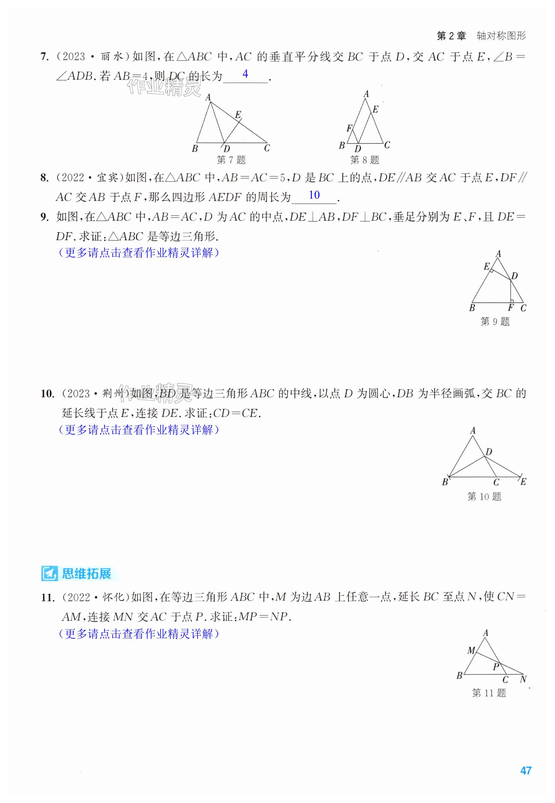 第47页