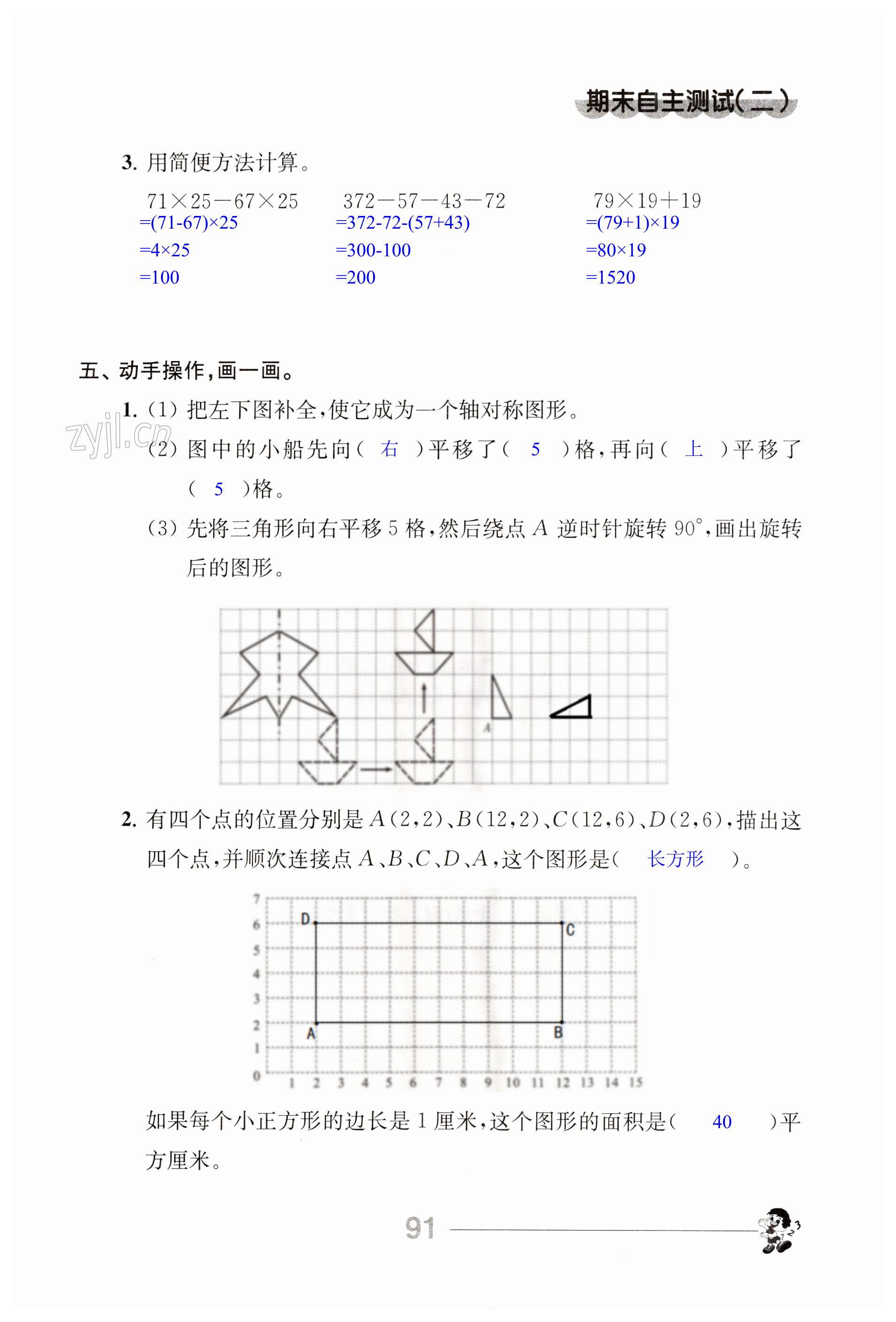 第91页