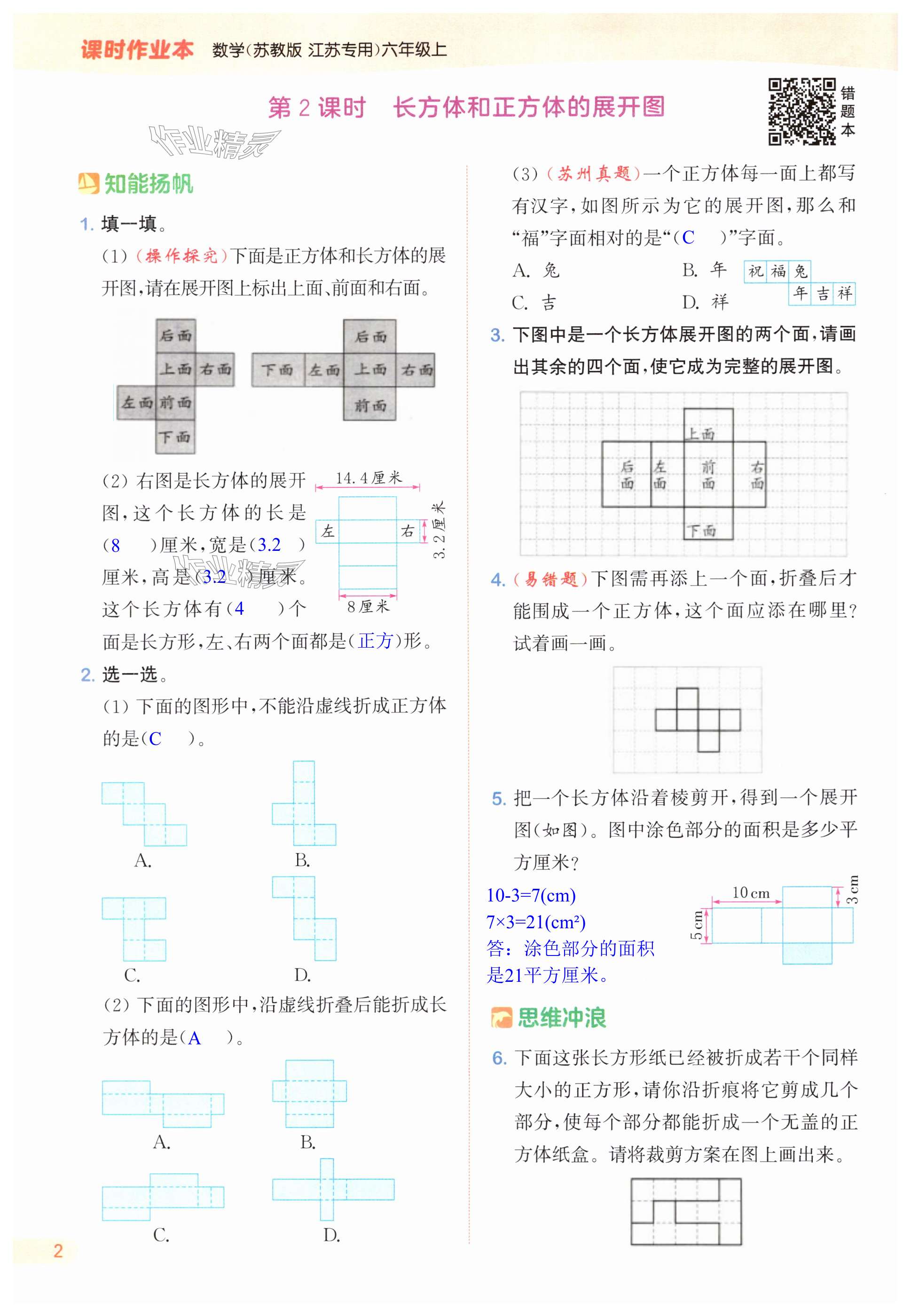 第2页