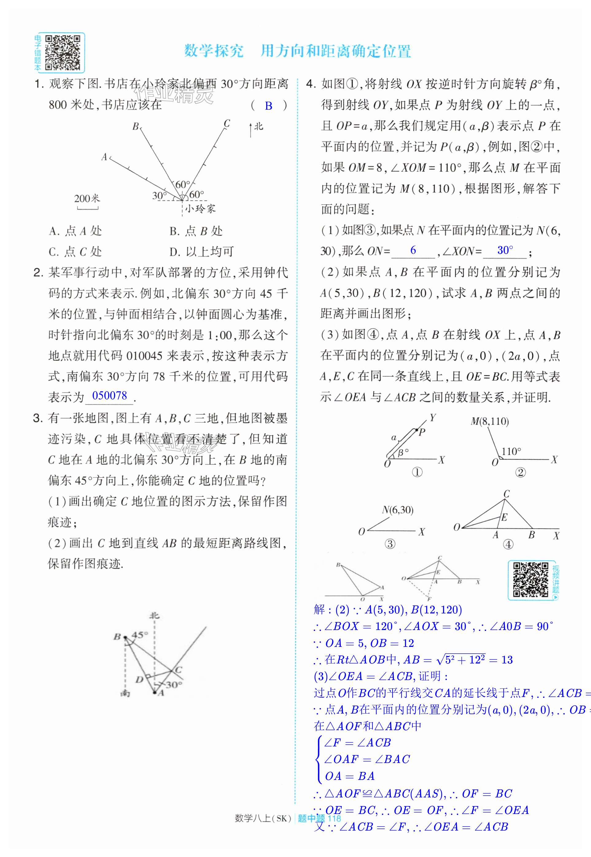 第118页