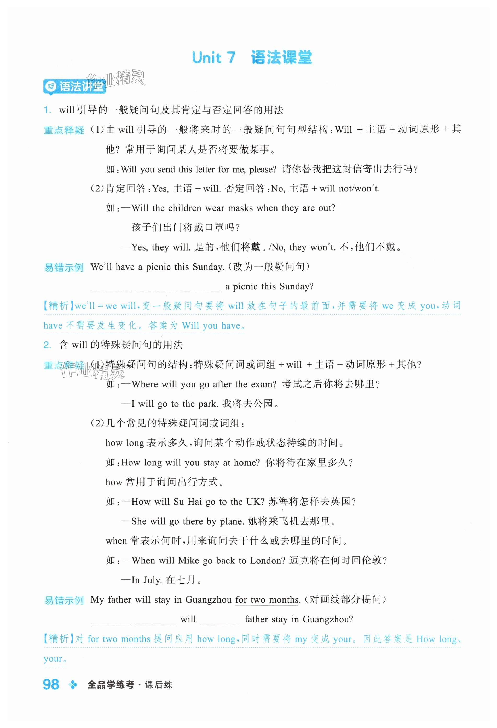 第98页
