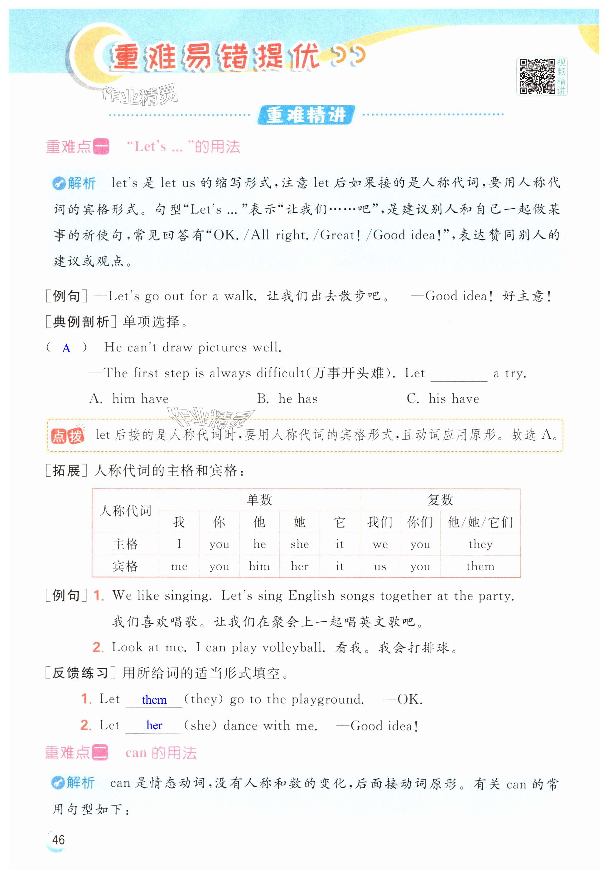 第46页