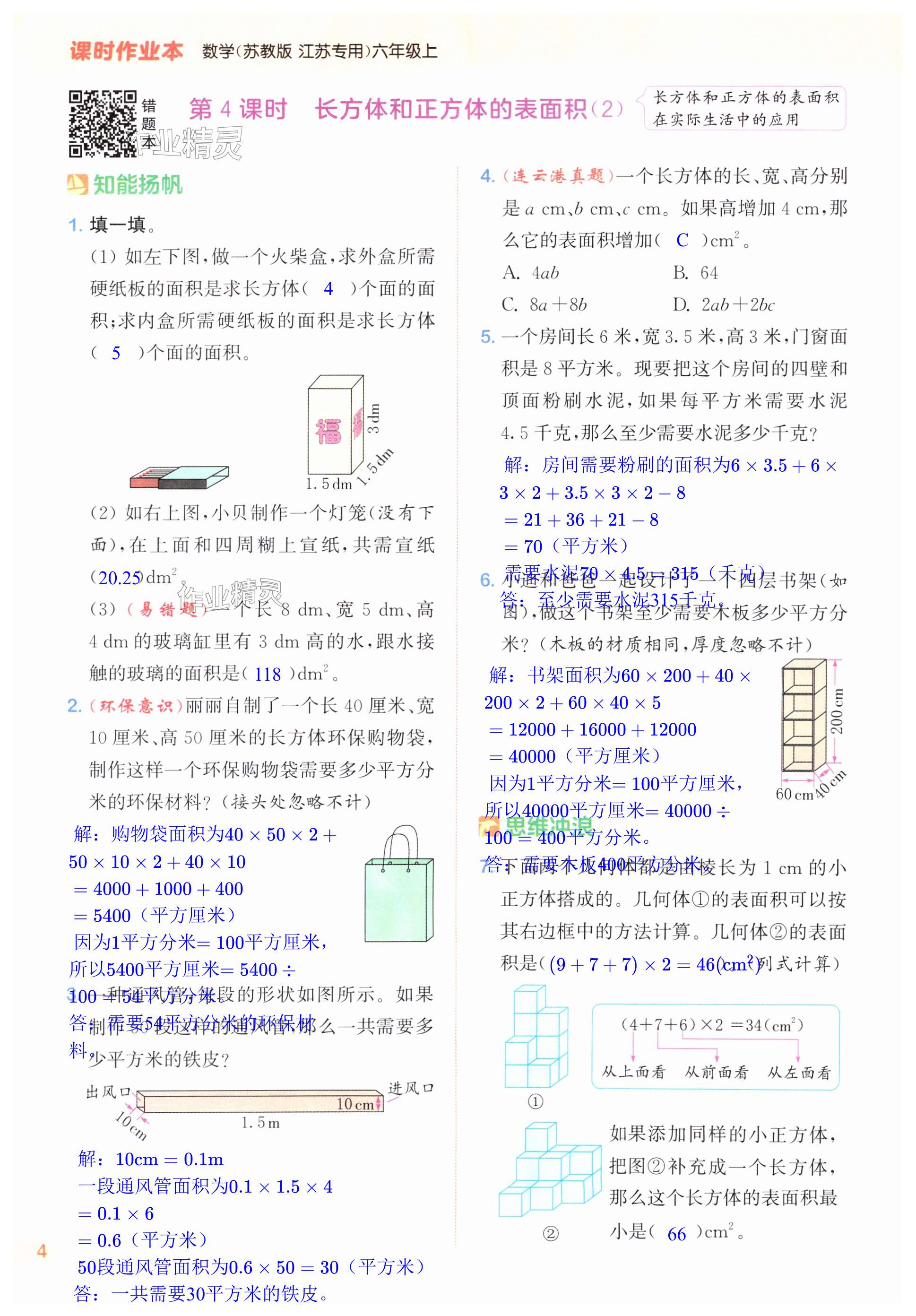 第4页