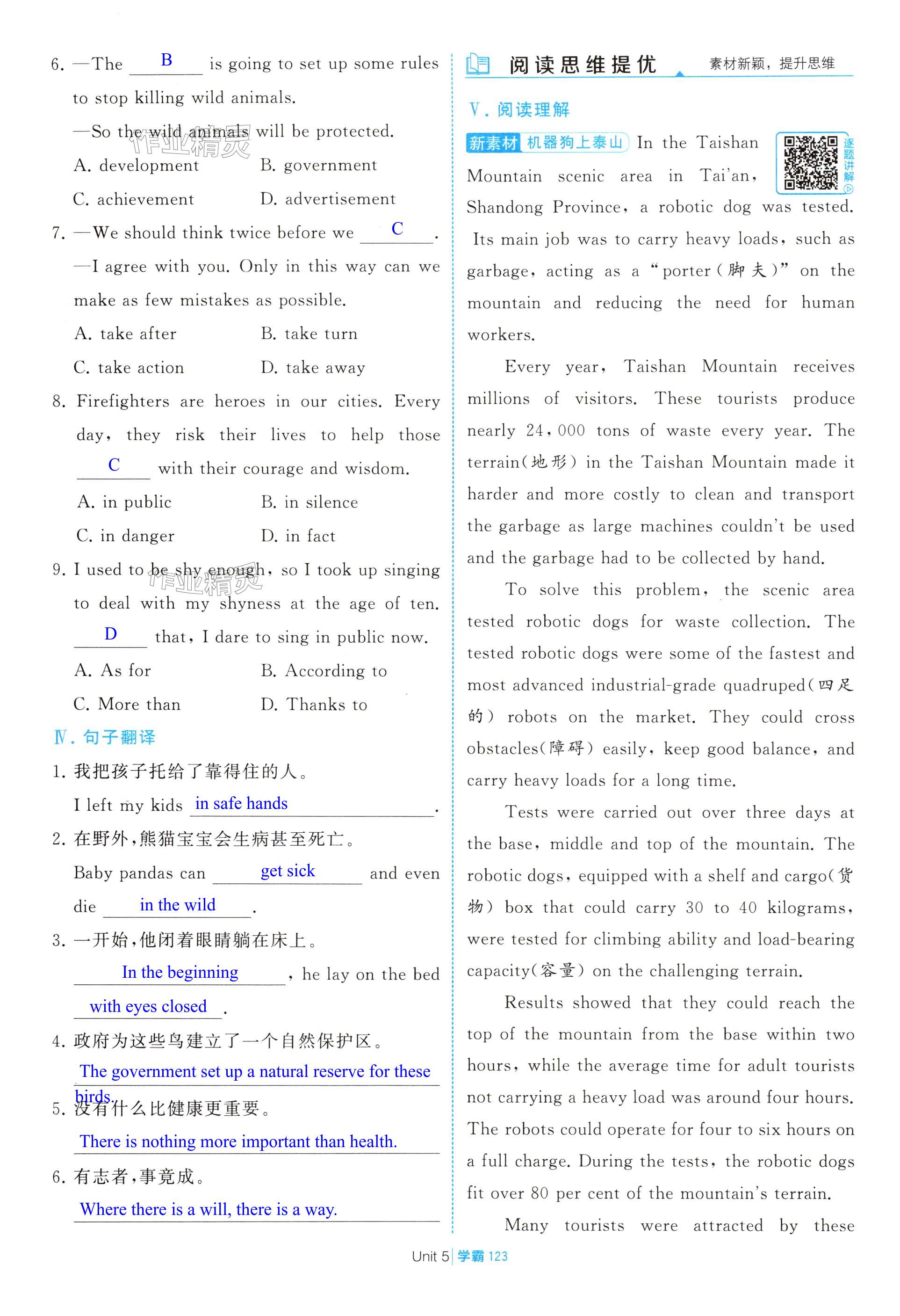 第123页