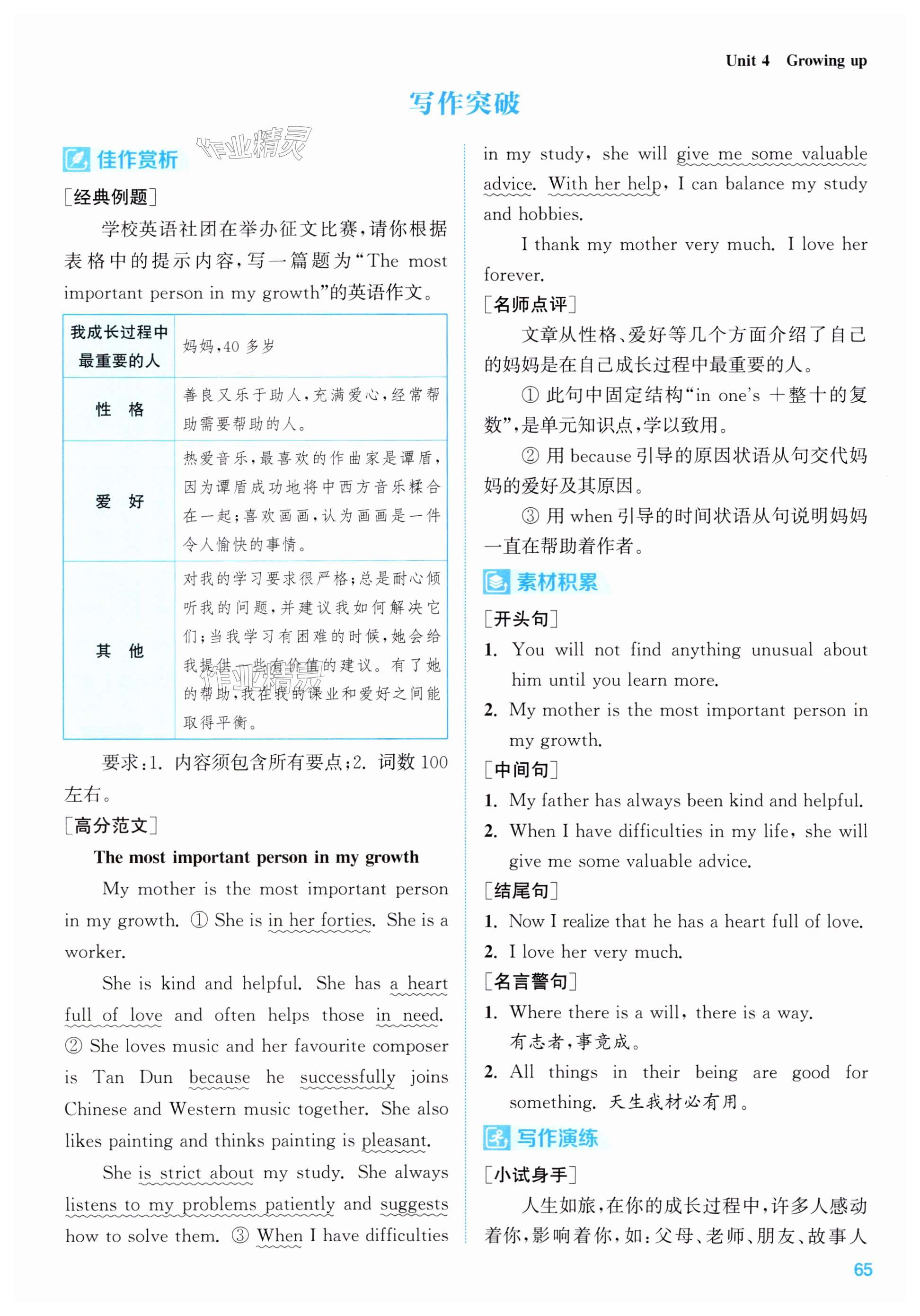 第65页