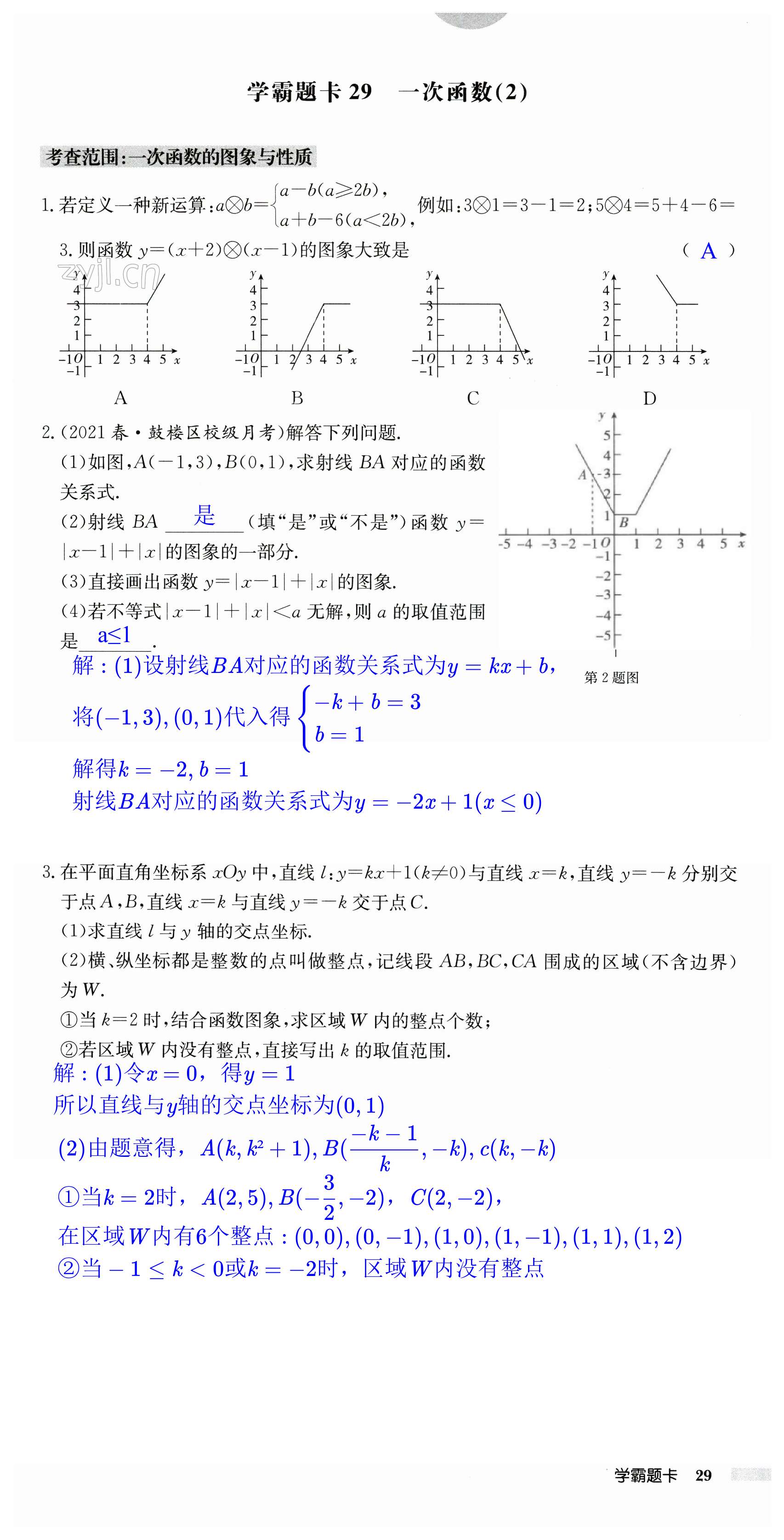 第29页