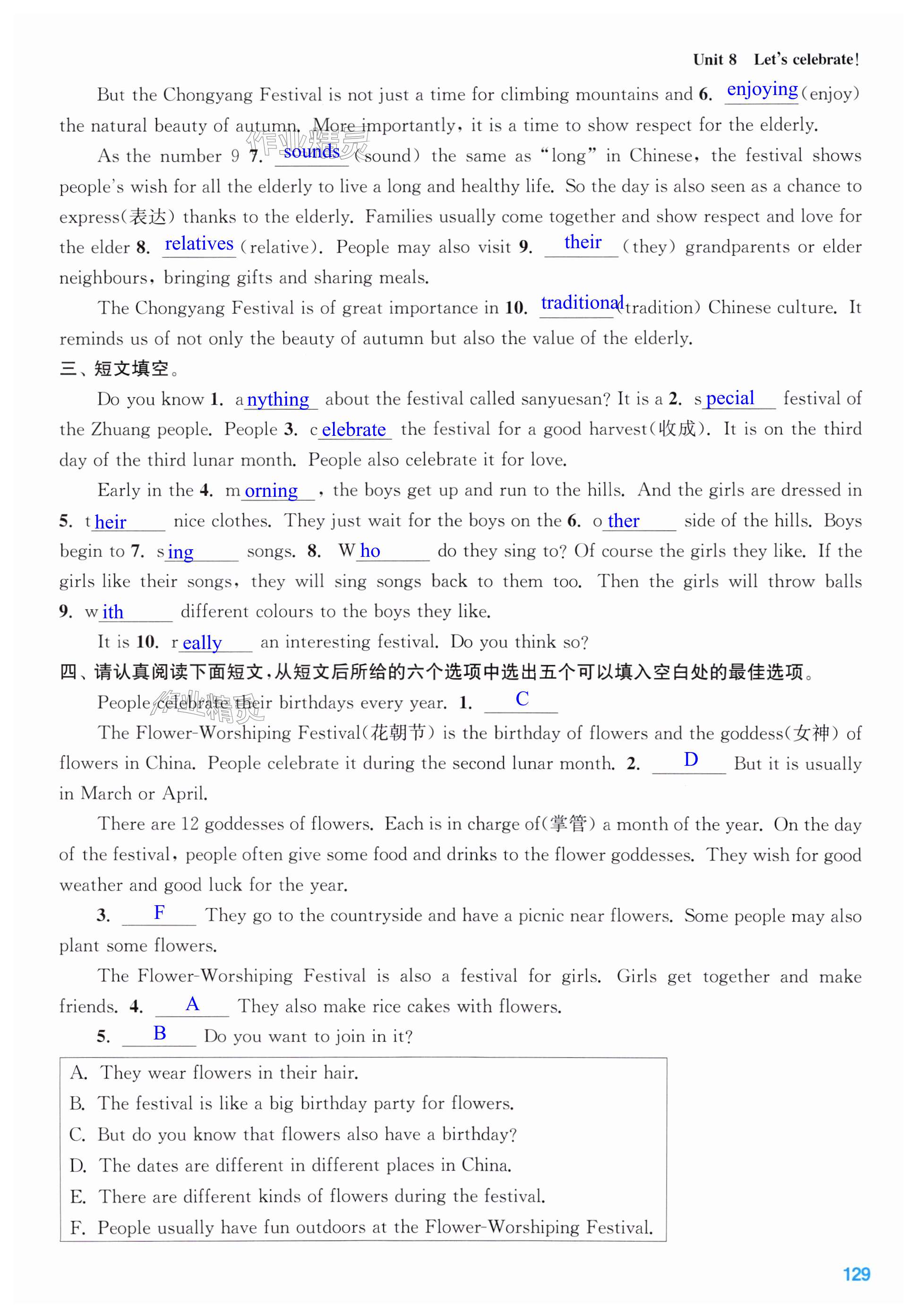 第129页