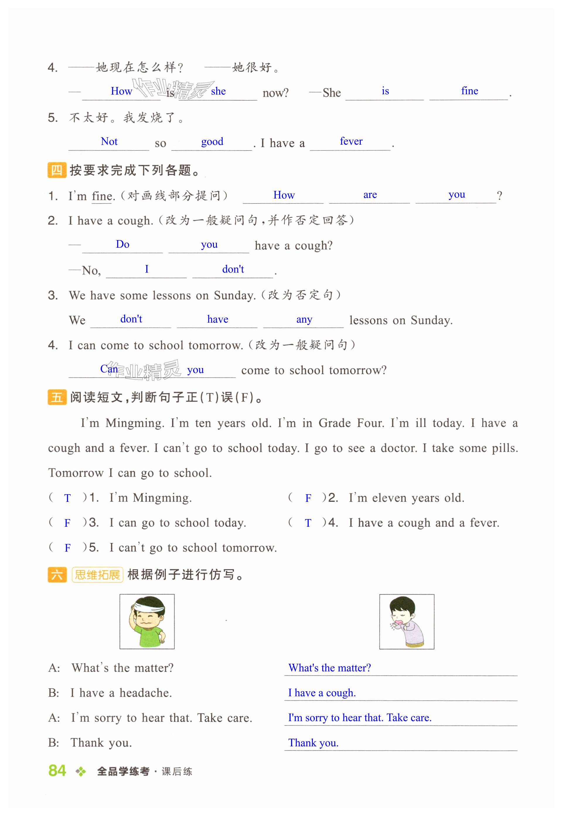 第84页