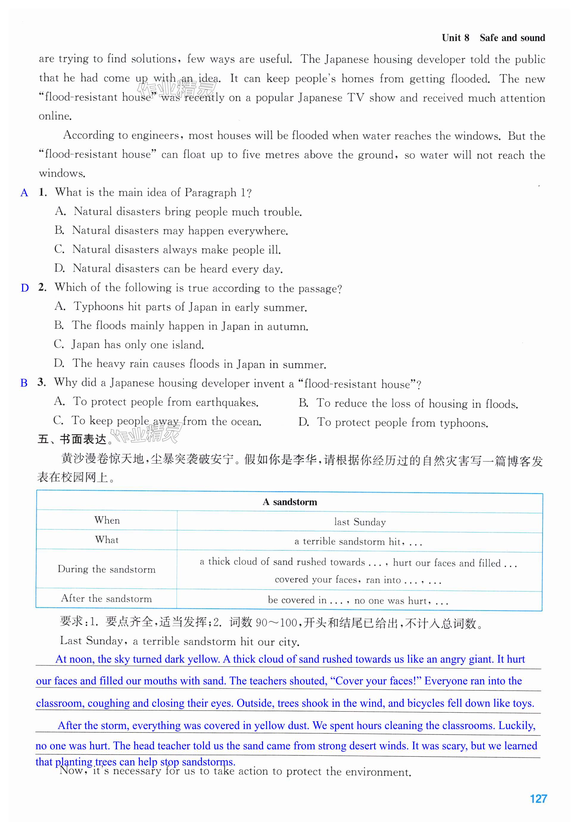 第127页