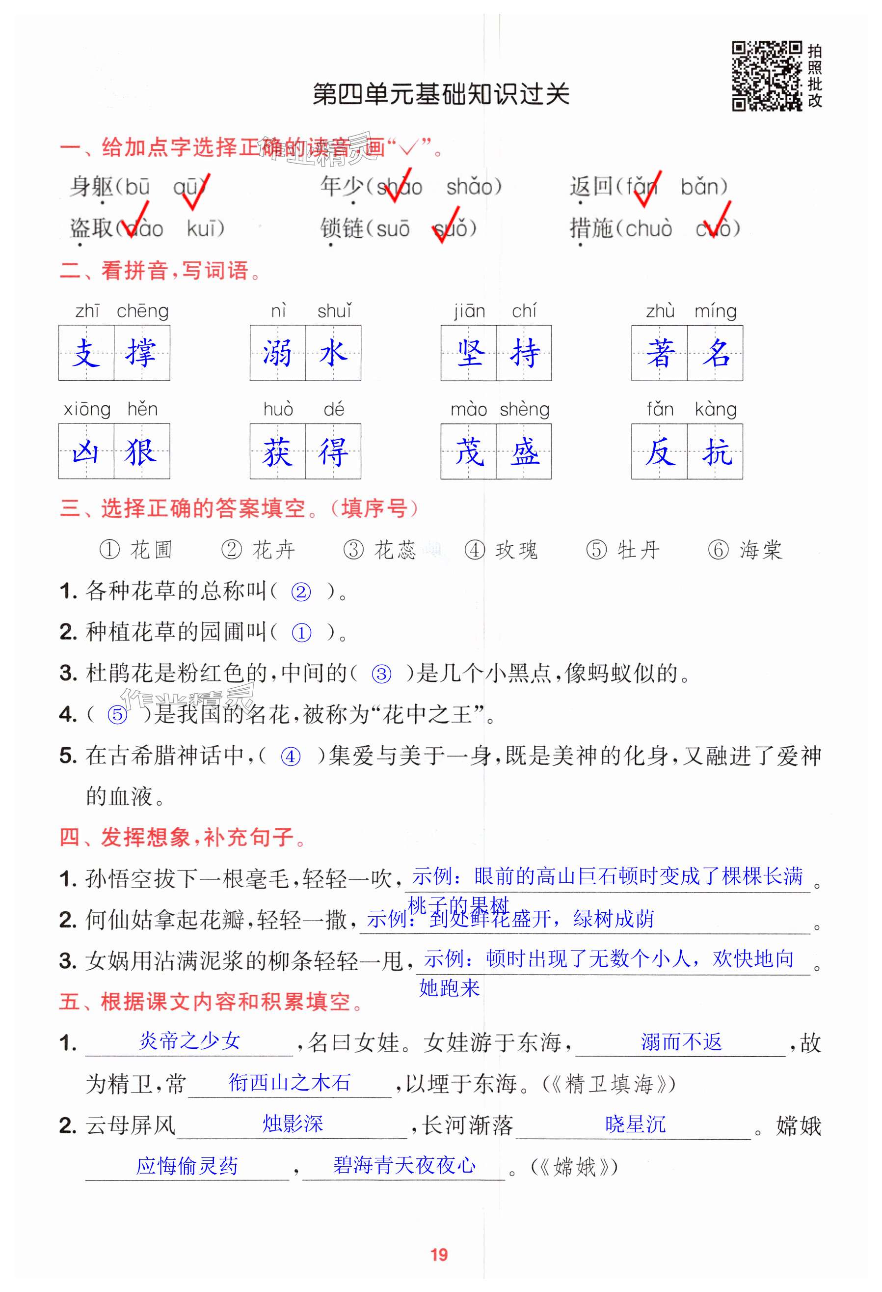 第19页