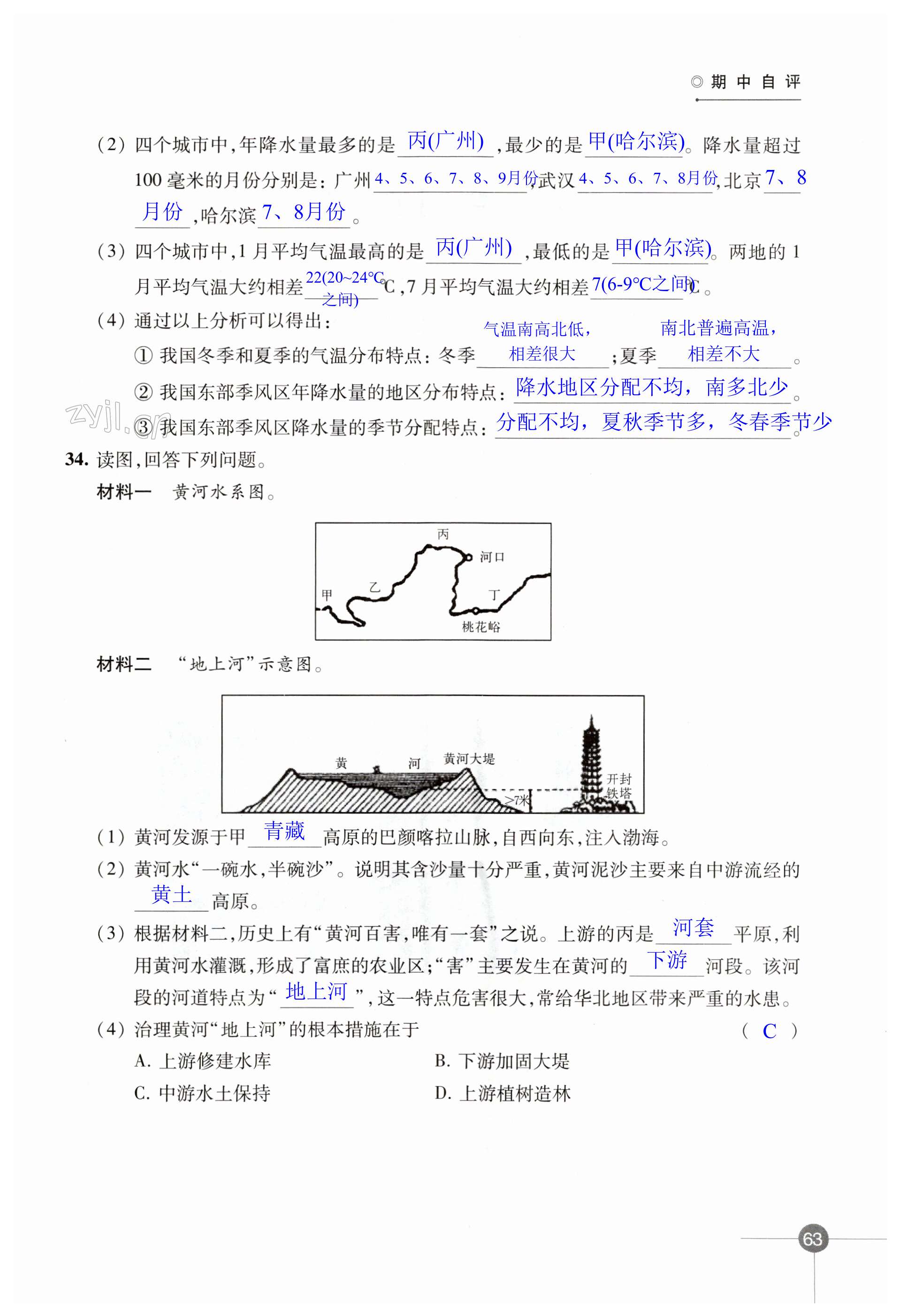 第63页