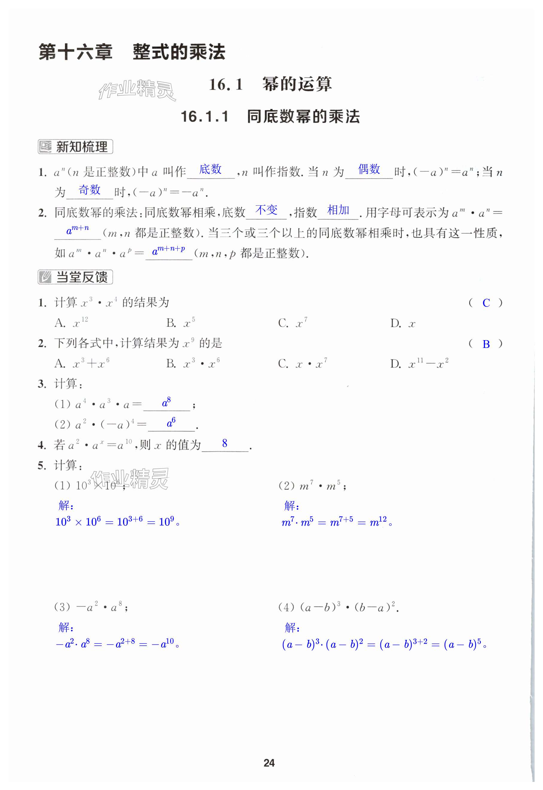 第24页