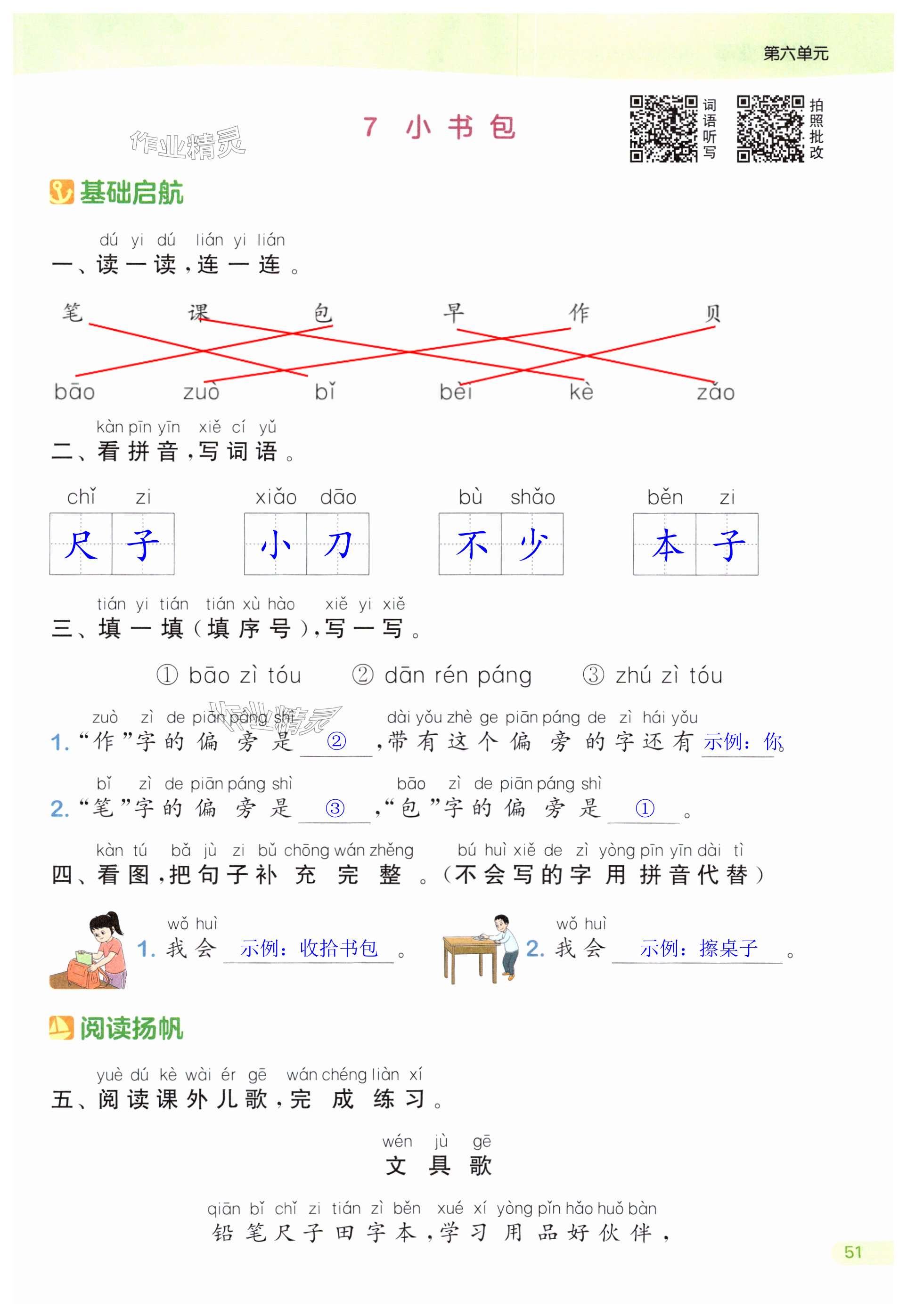 第51页