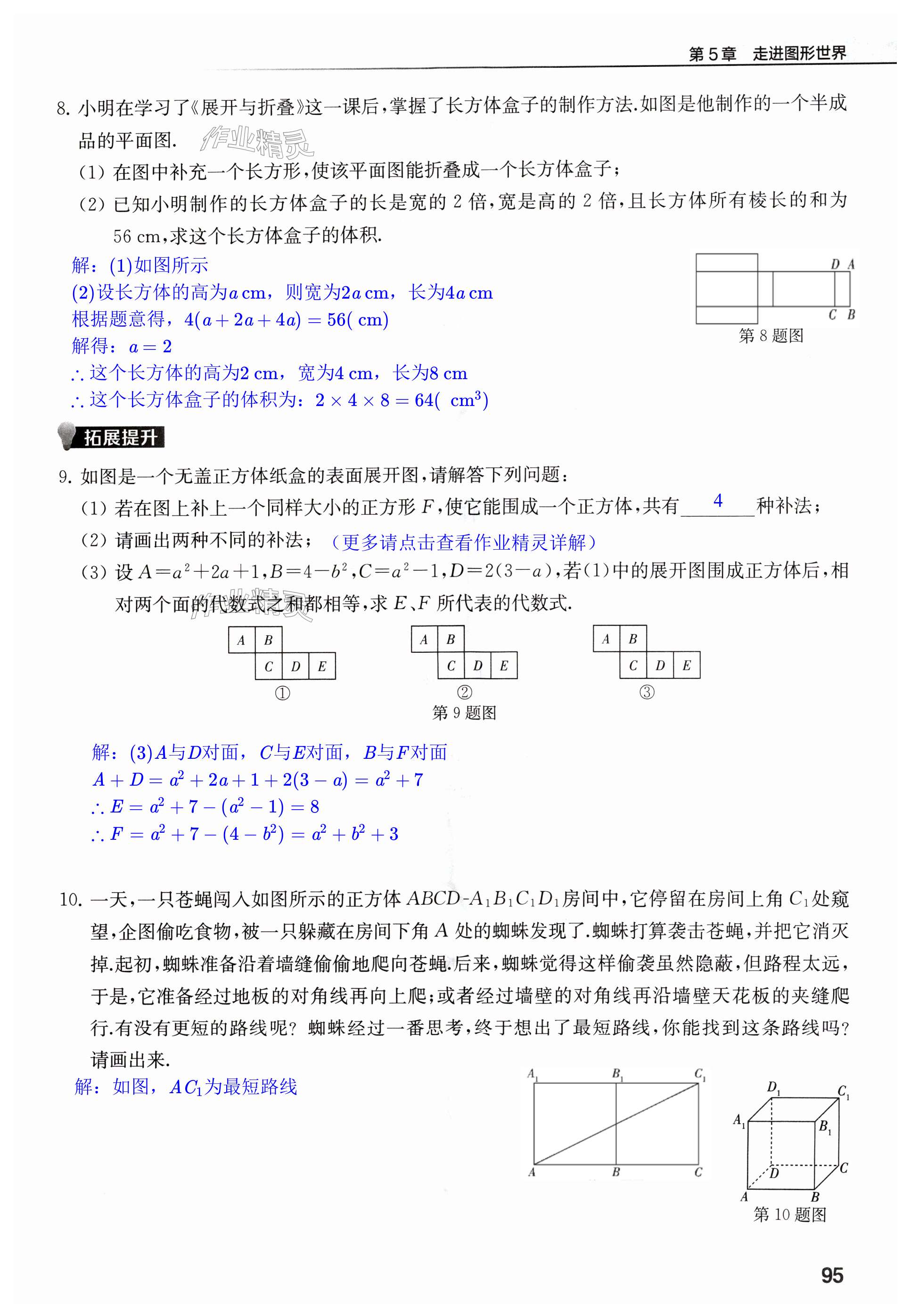 第95页