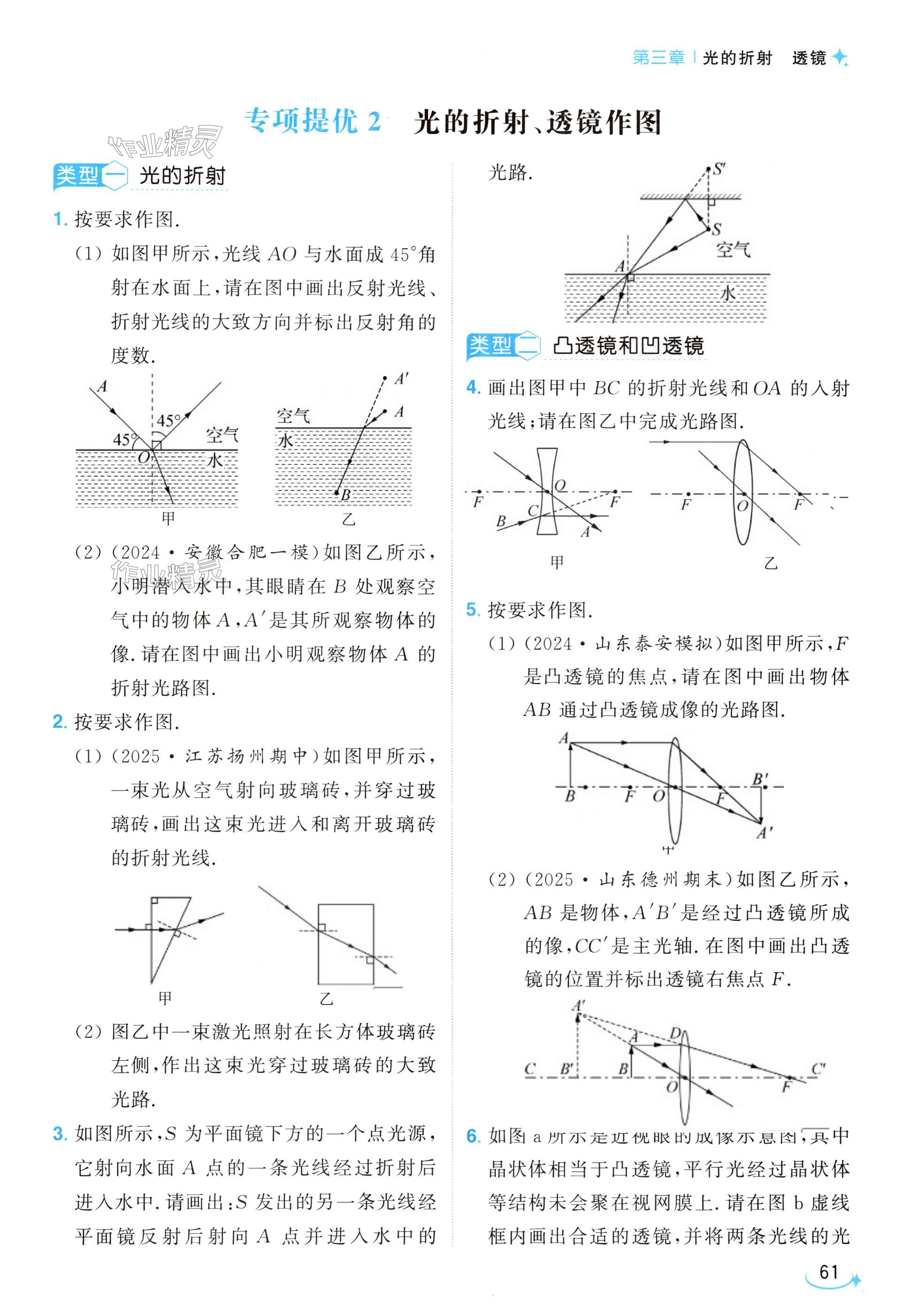 第61页