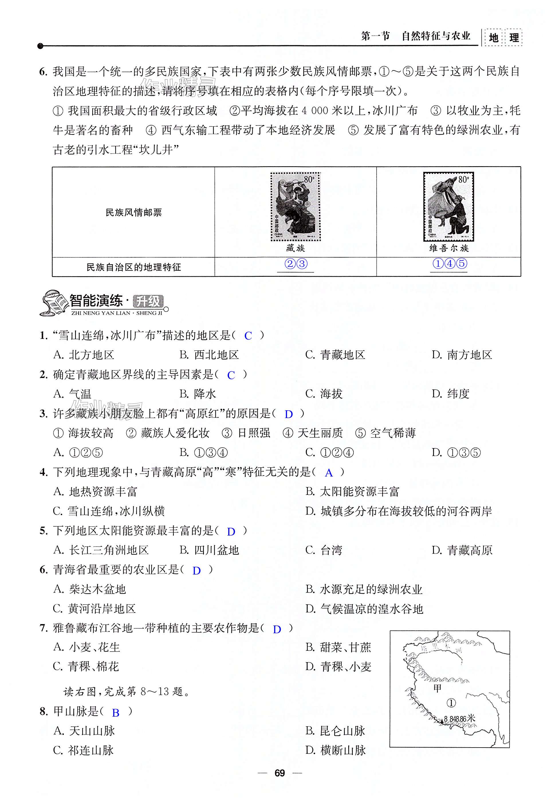 第69页