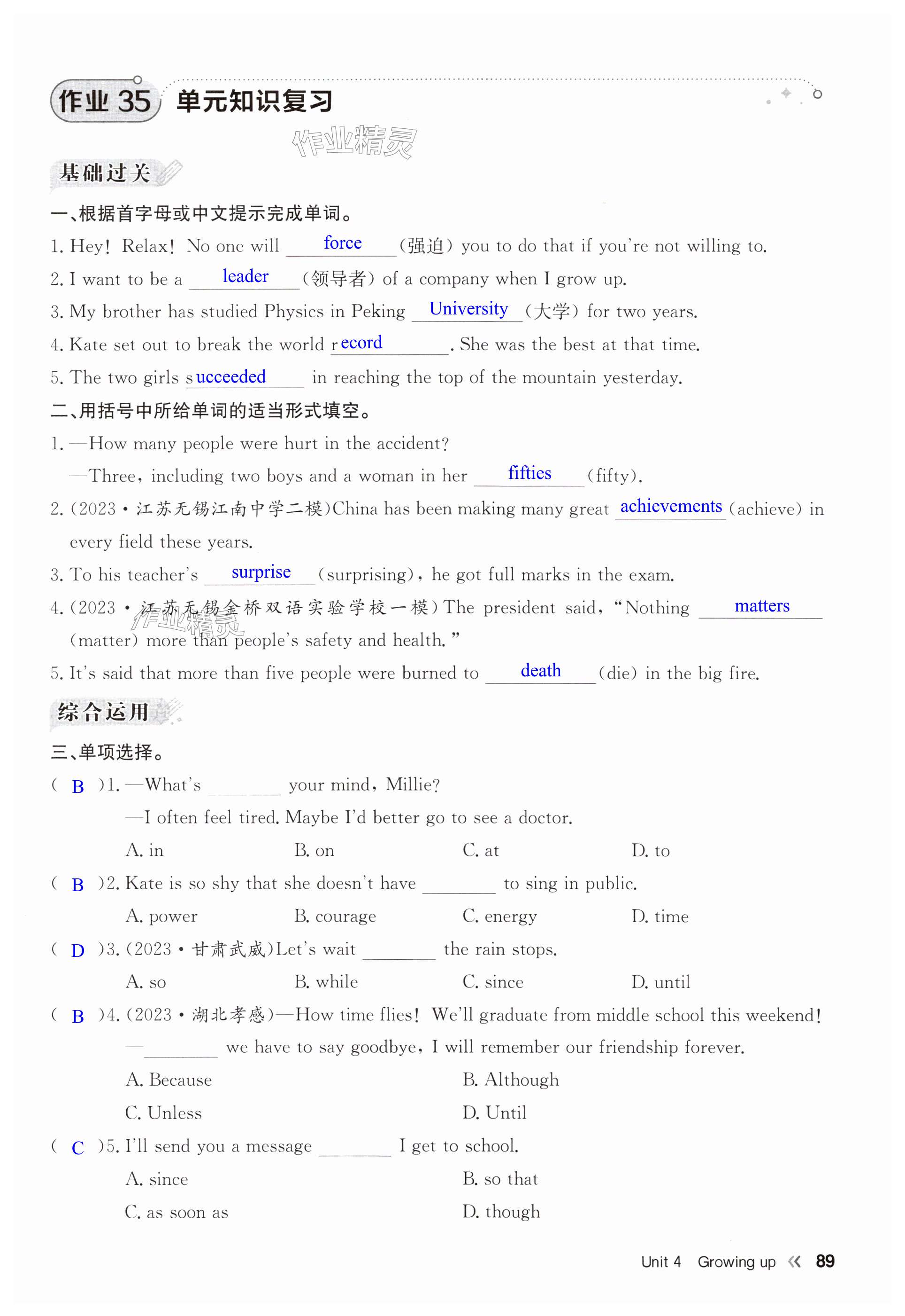第89页