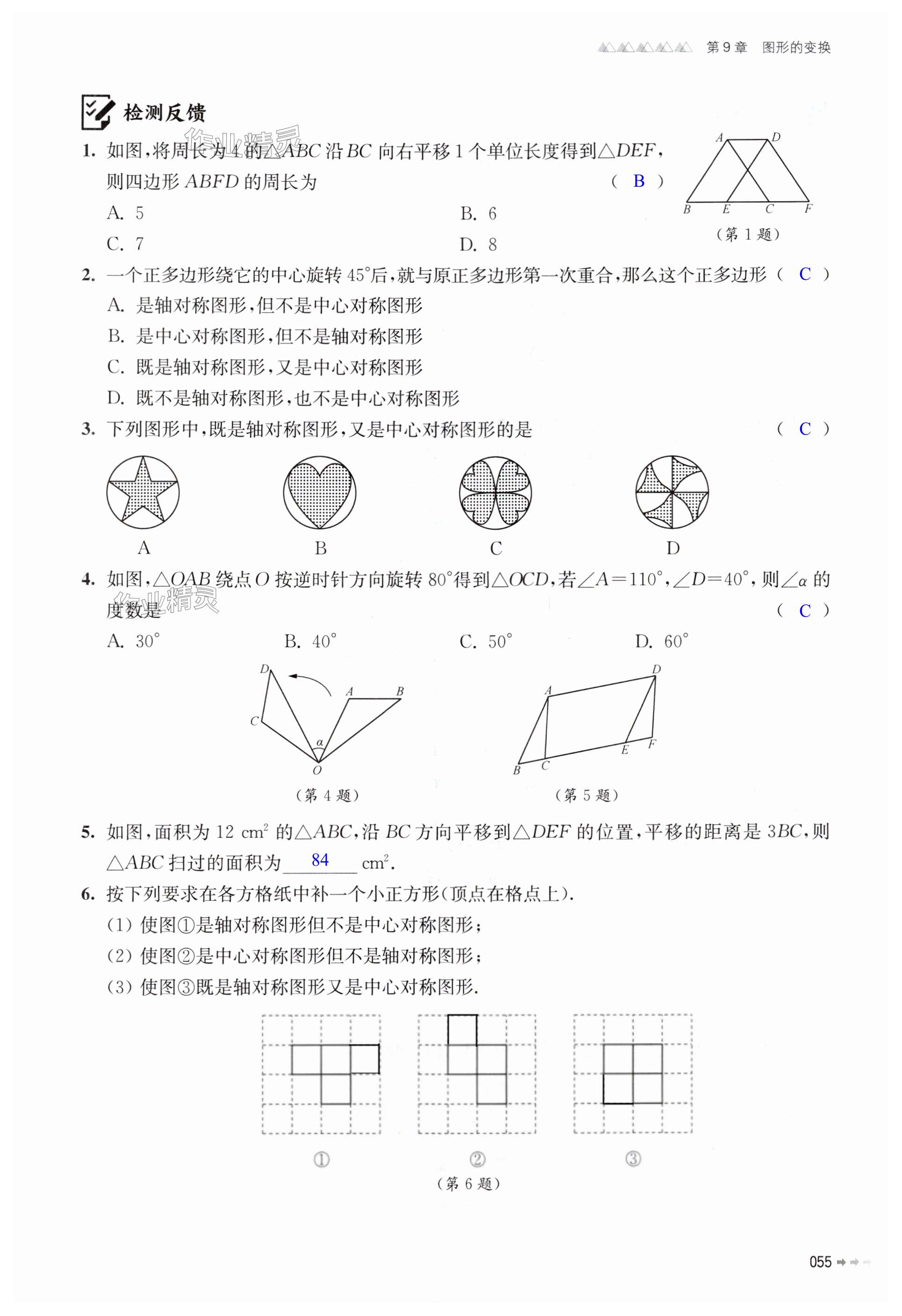 第55页