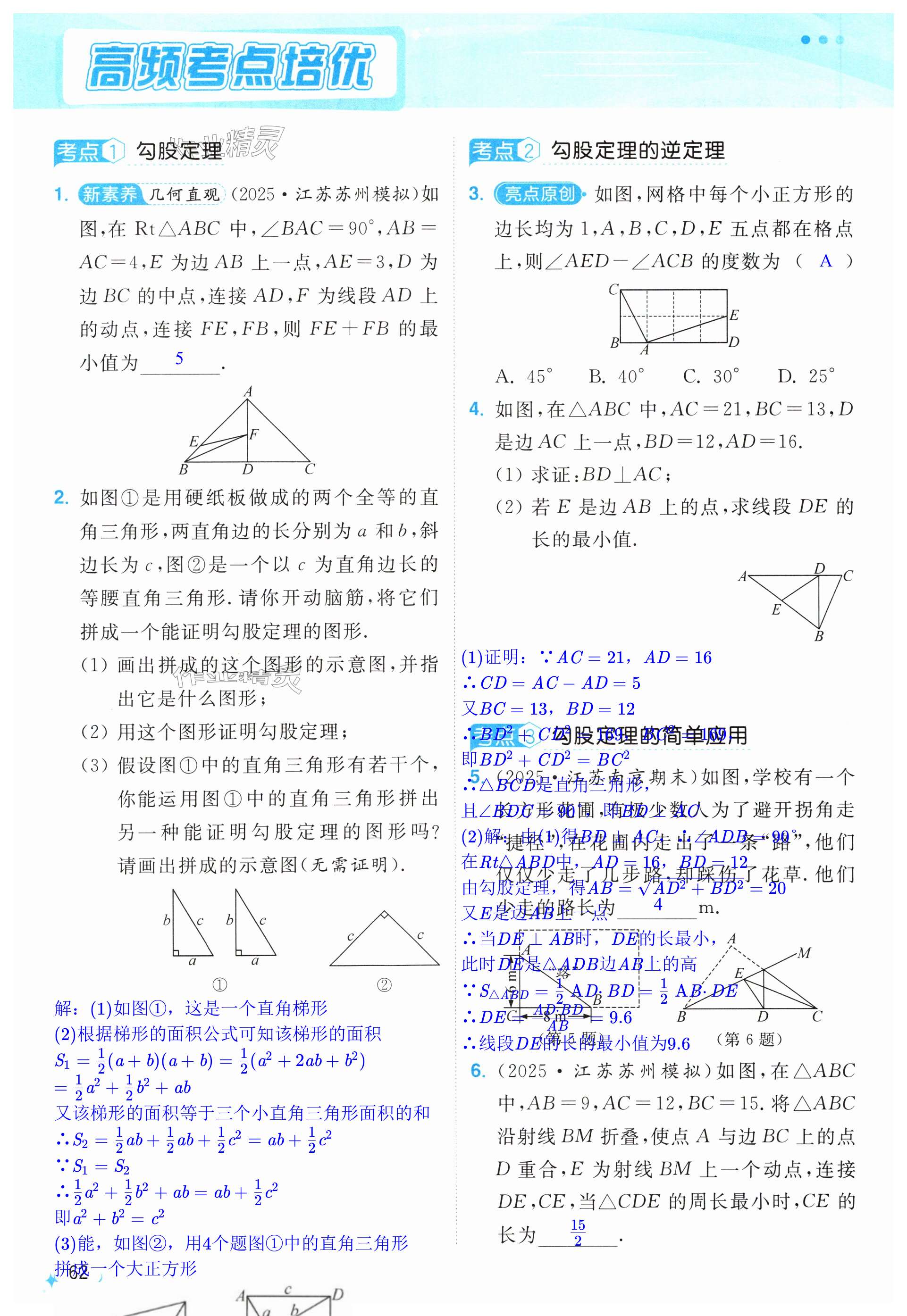 第62页