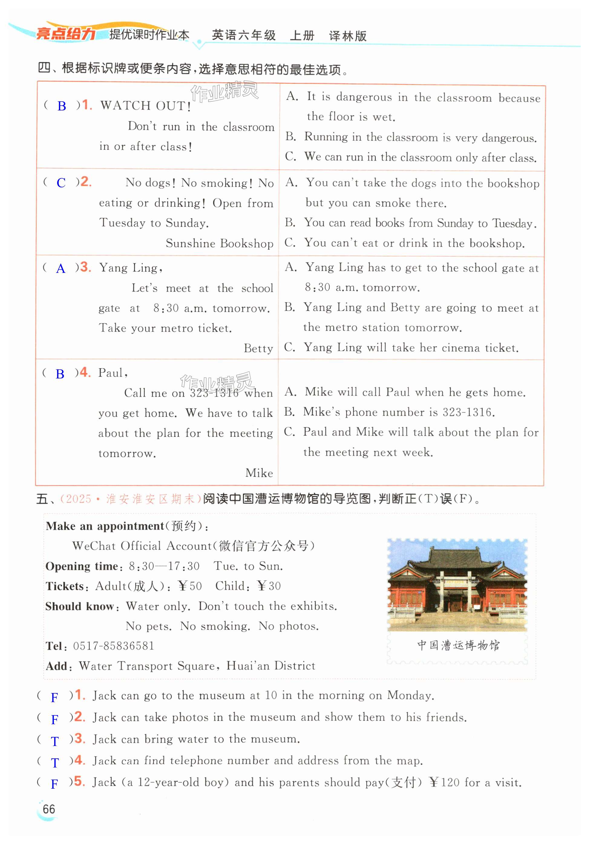 第66页