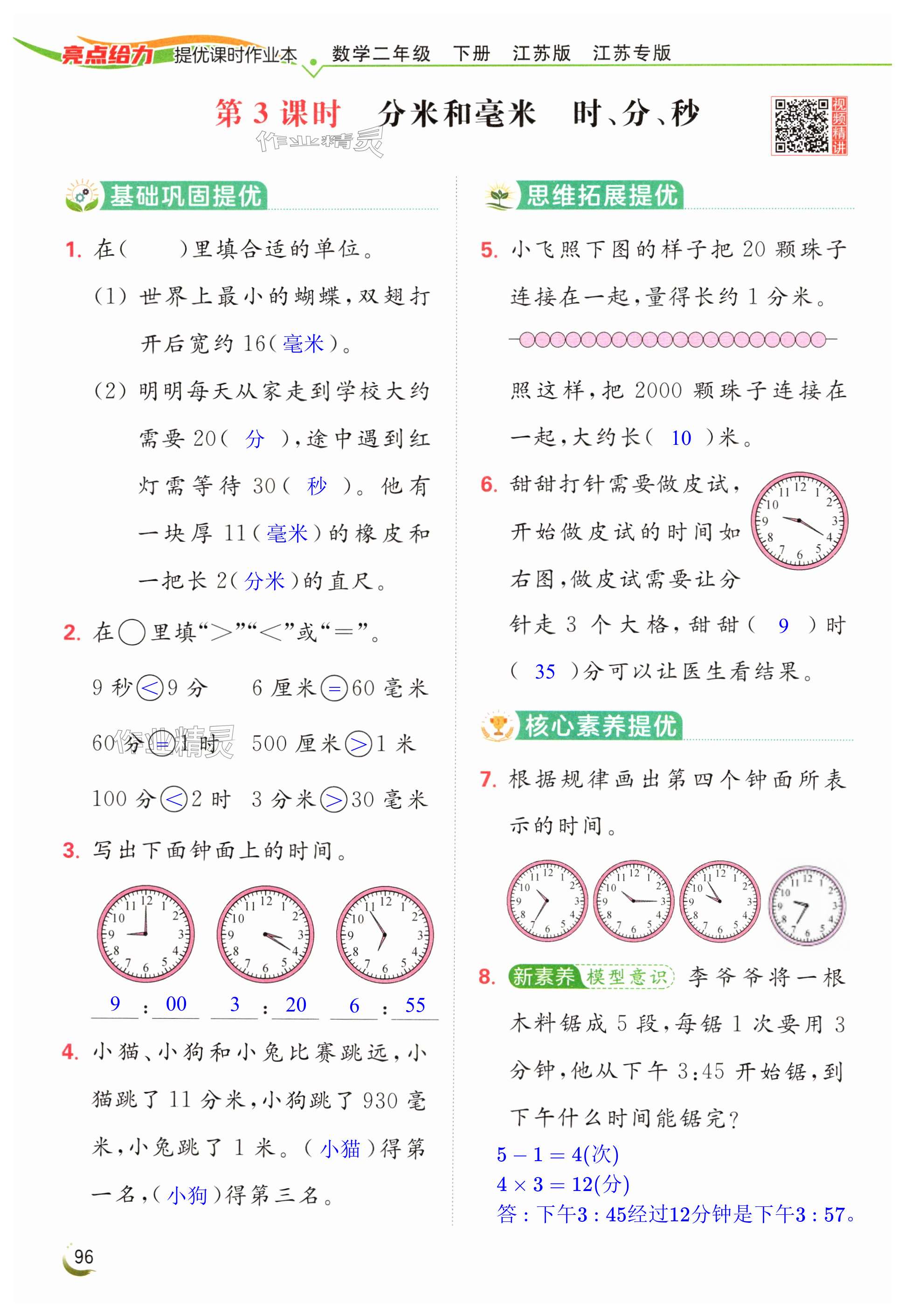 第96页