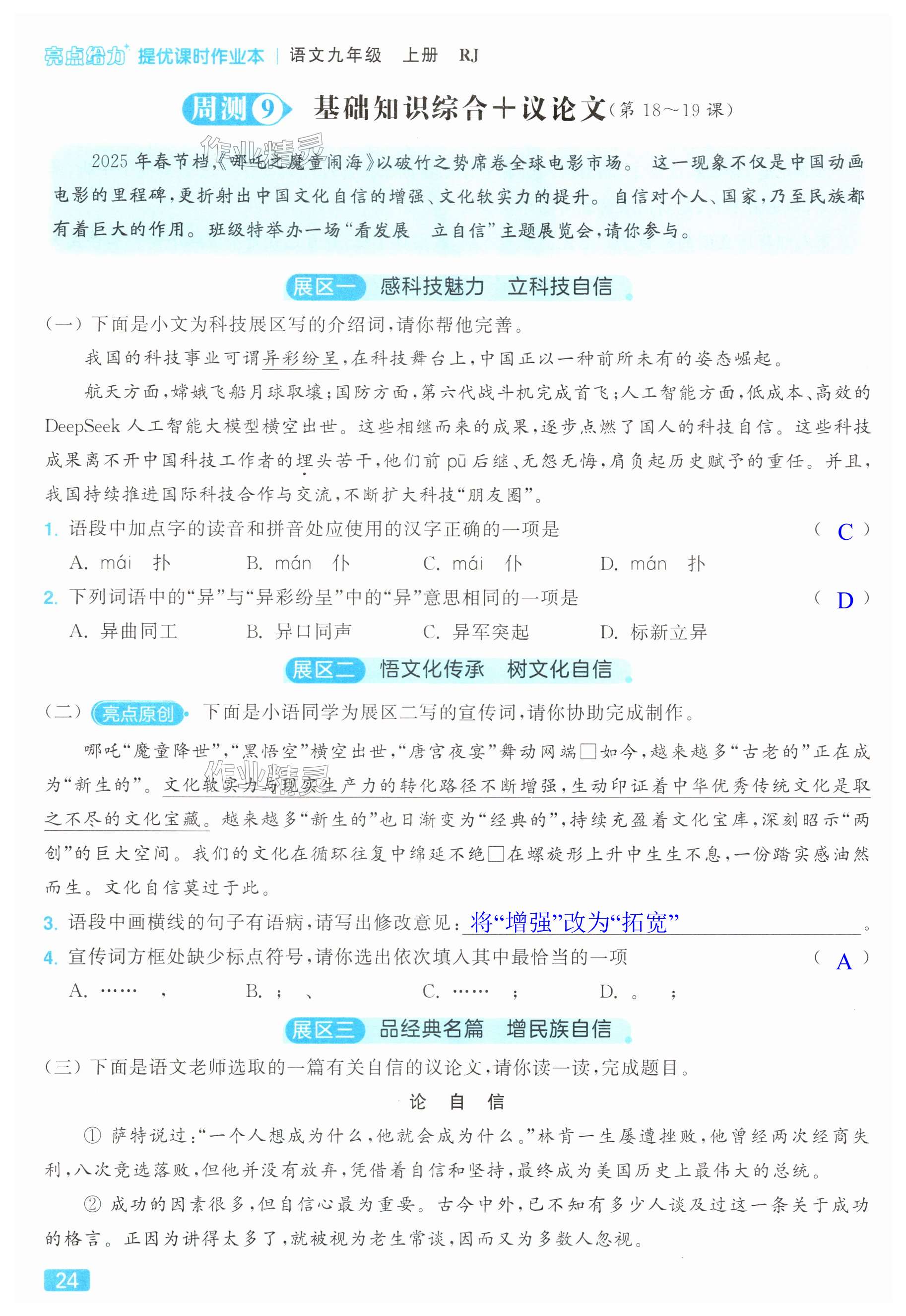 第24页