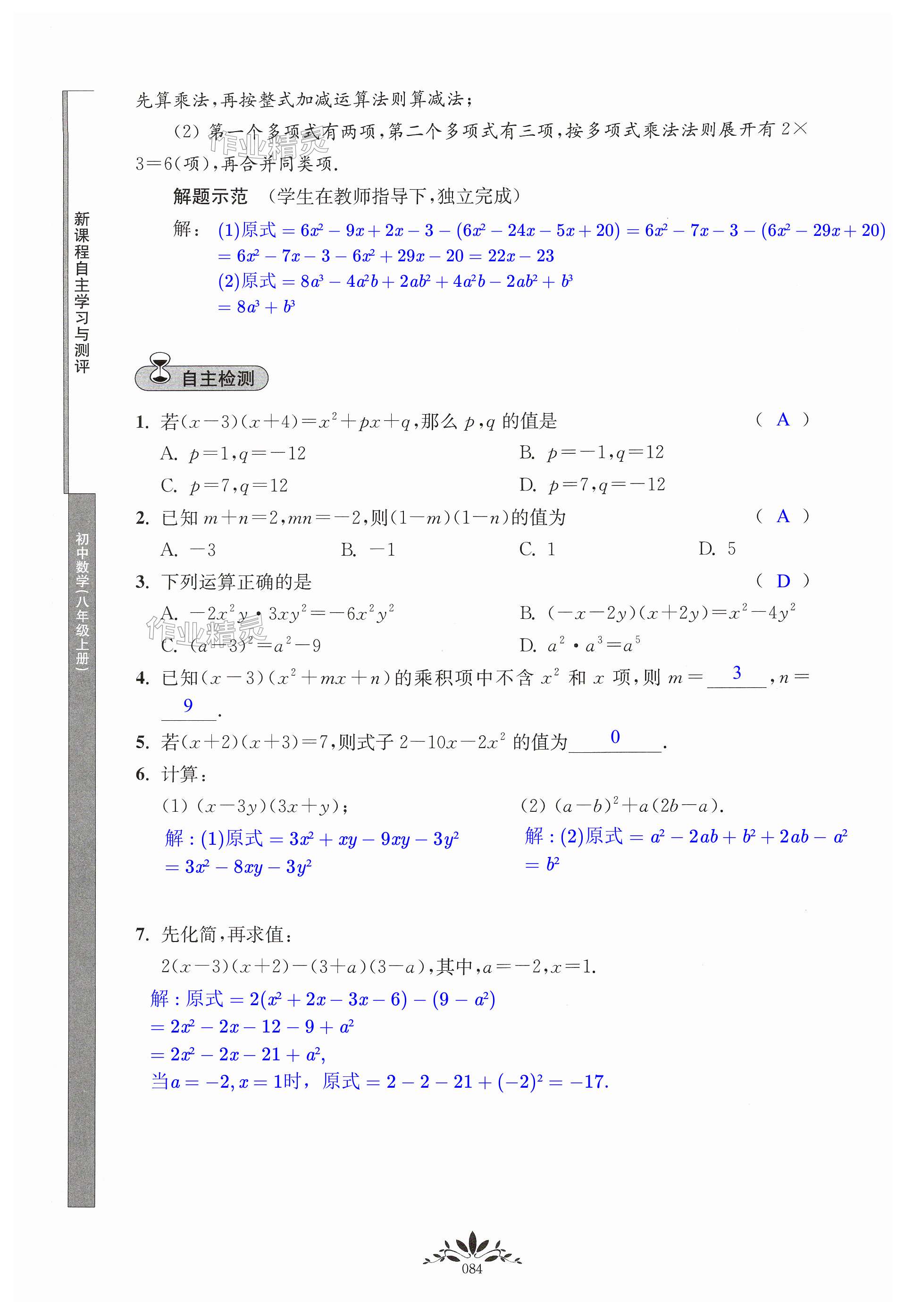 第84页