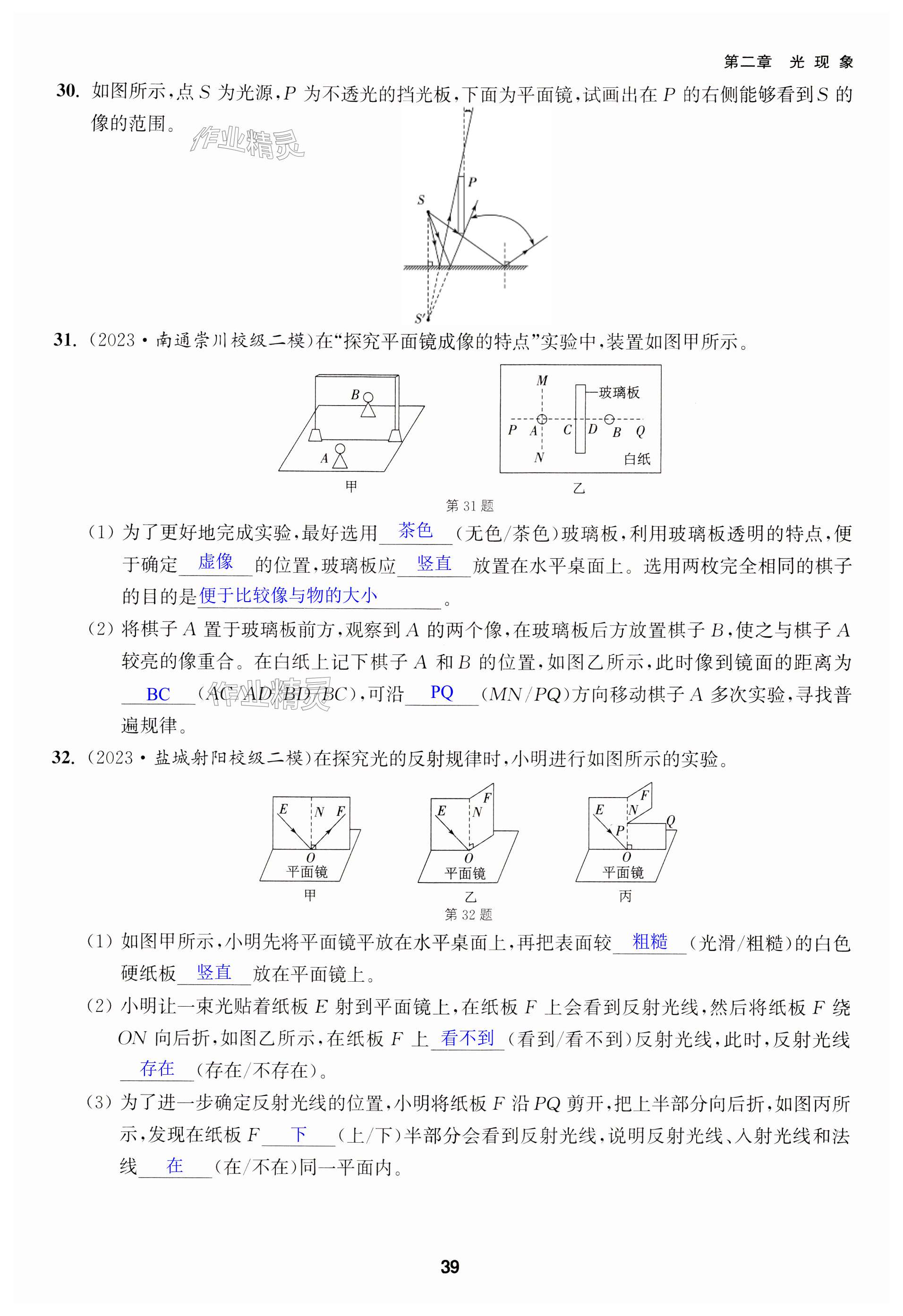 第39页