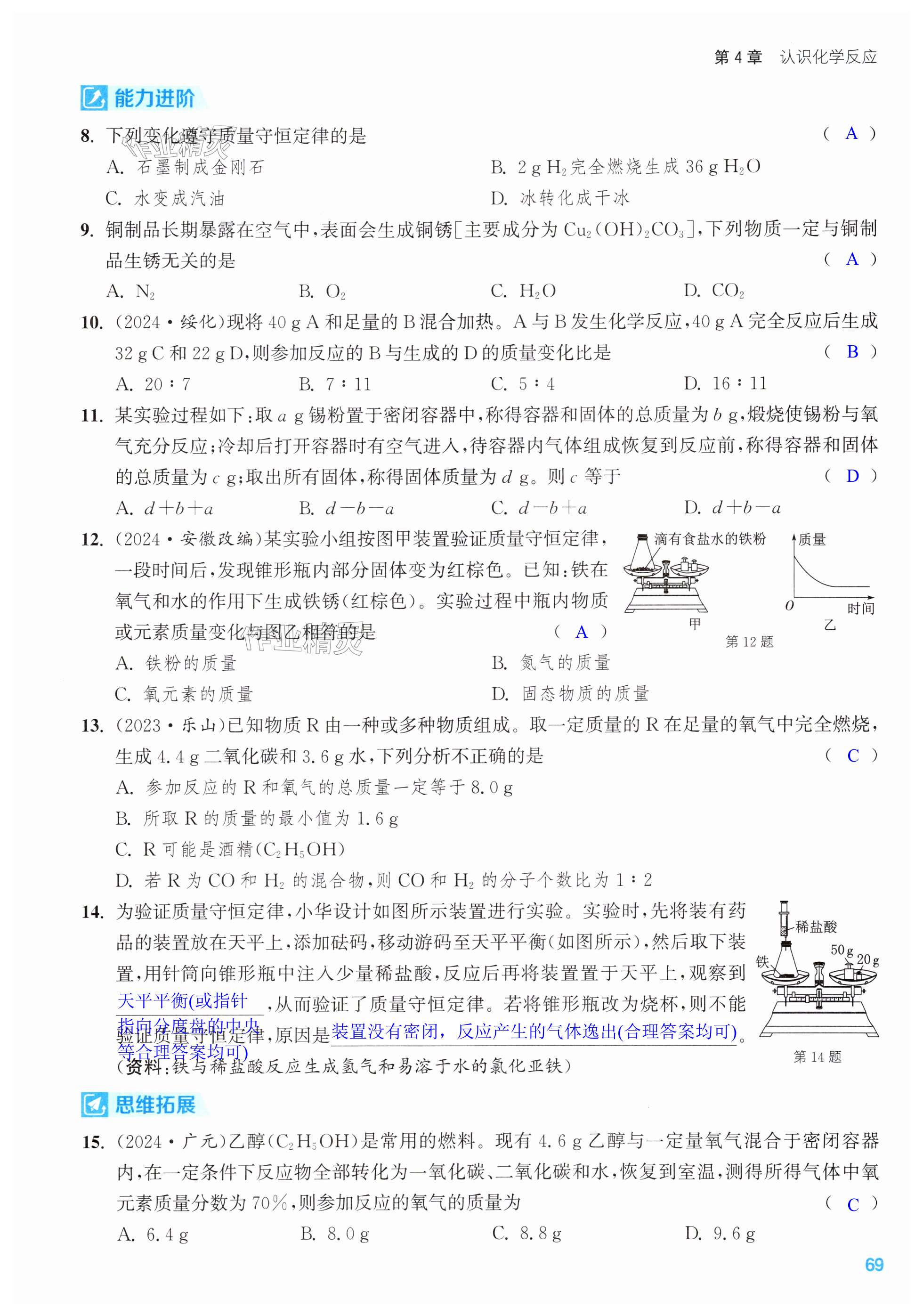 第69页