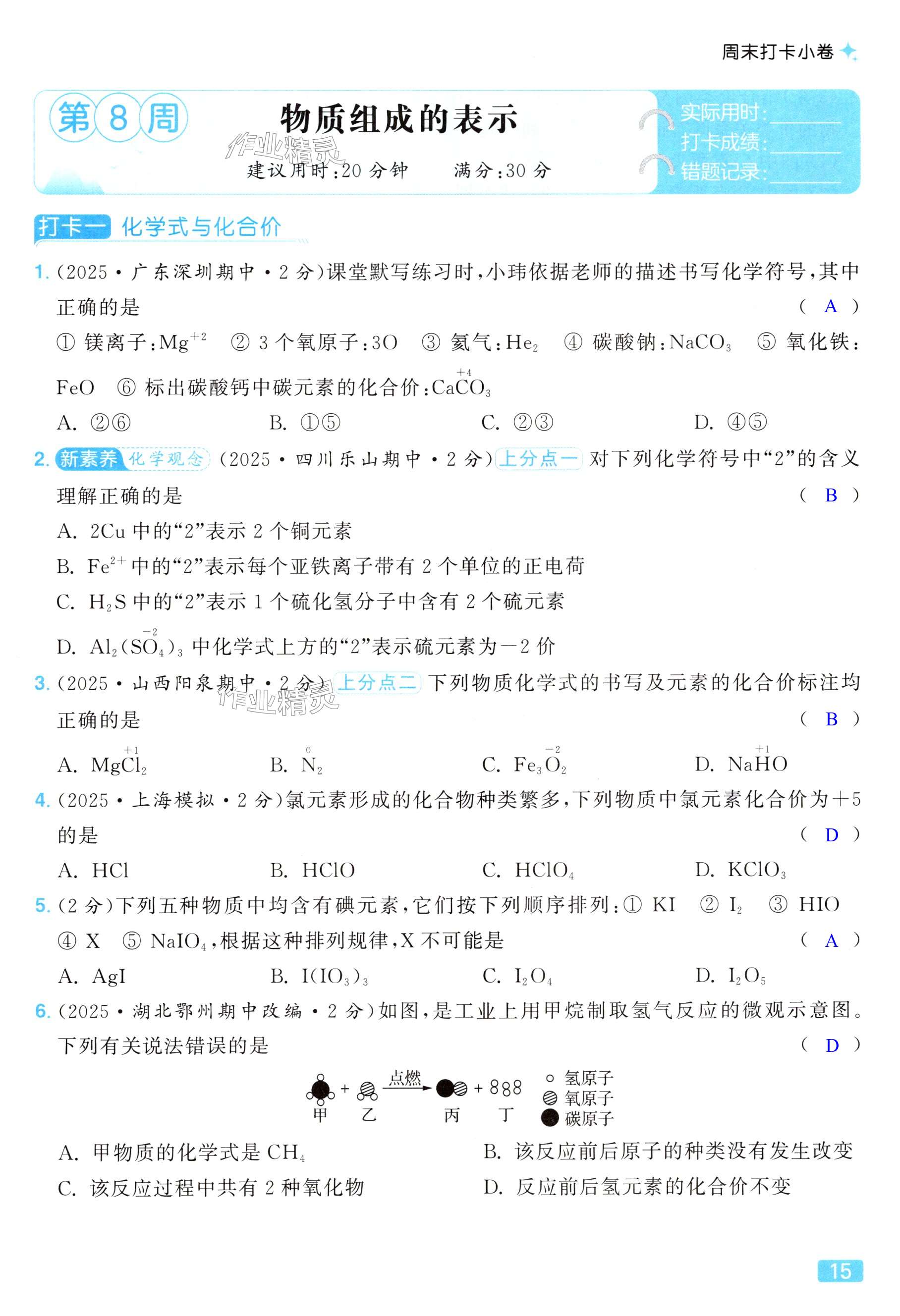 第15页
