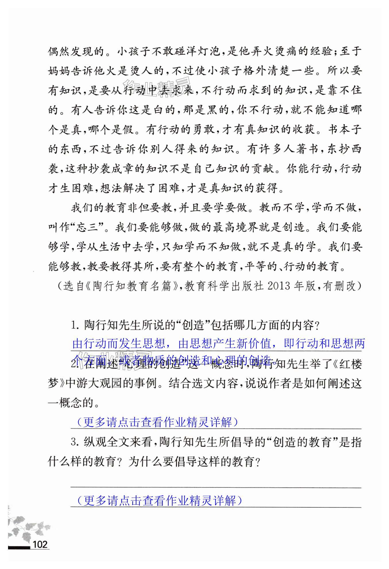 第102页