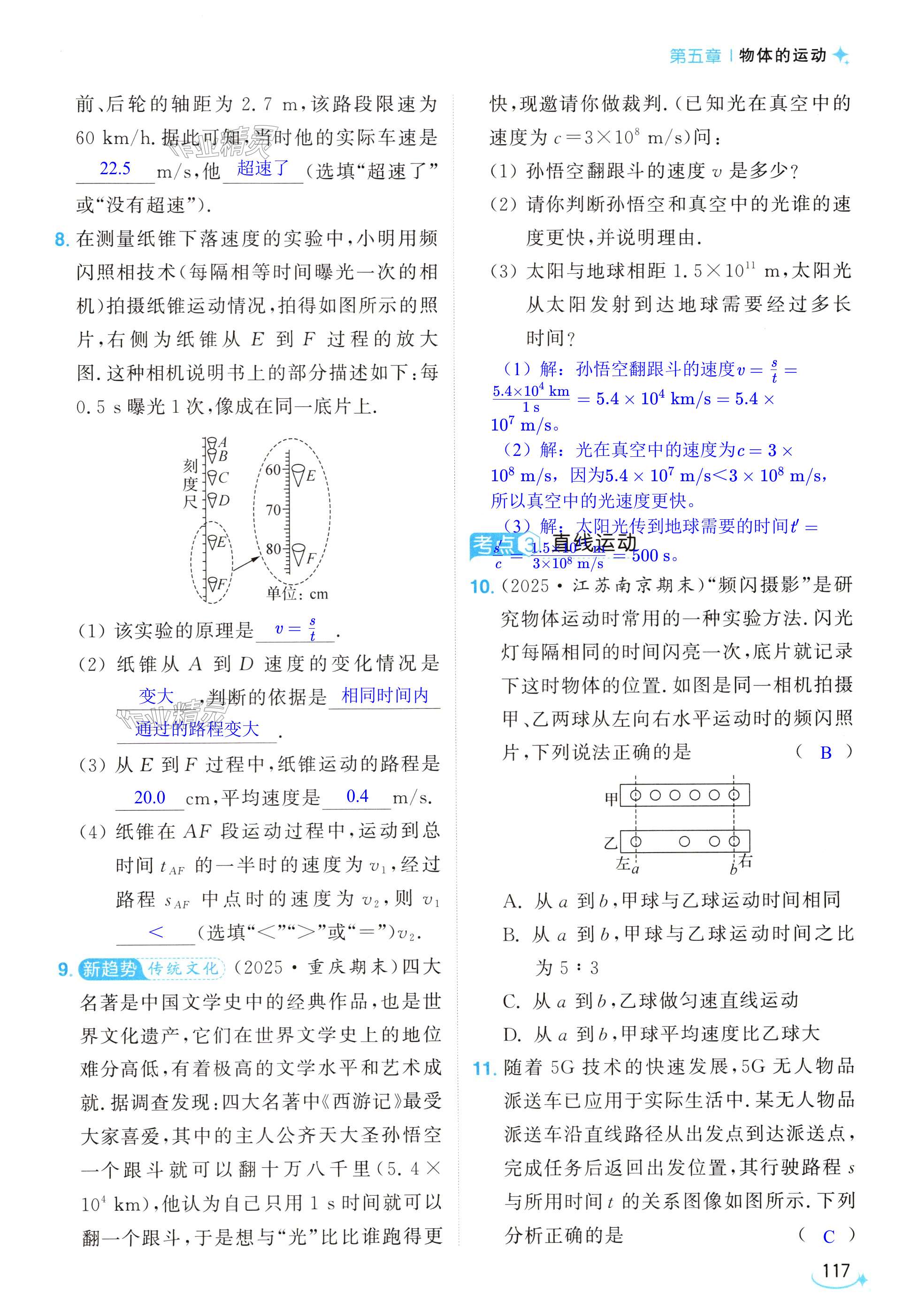 第117页