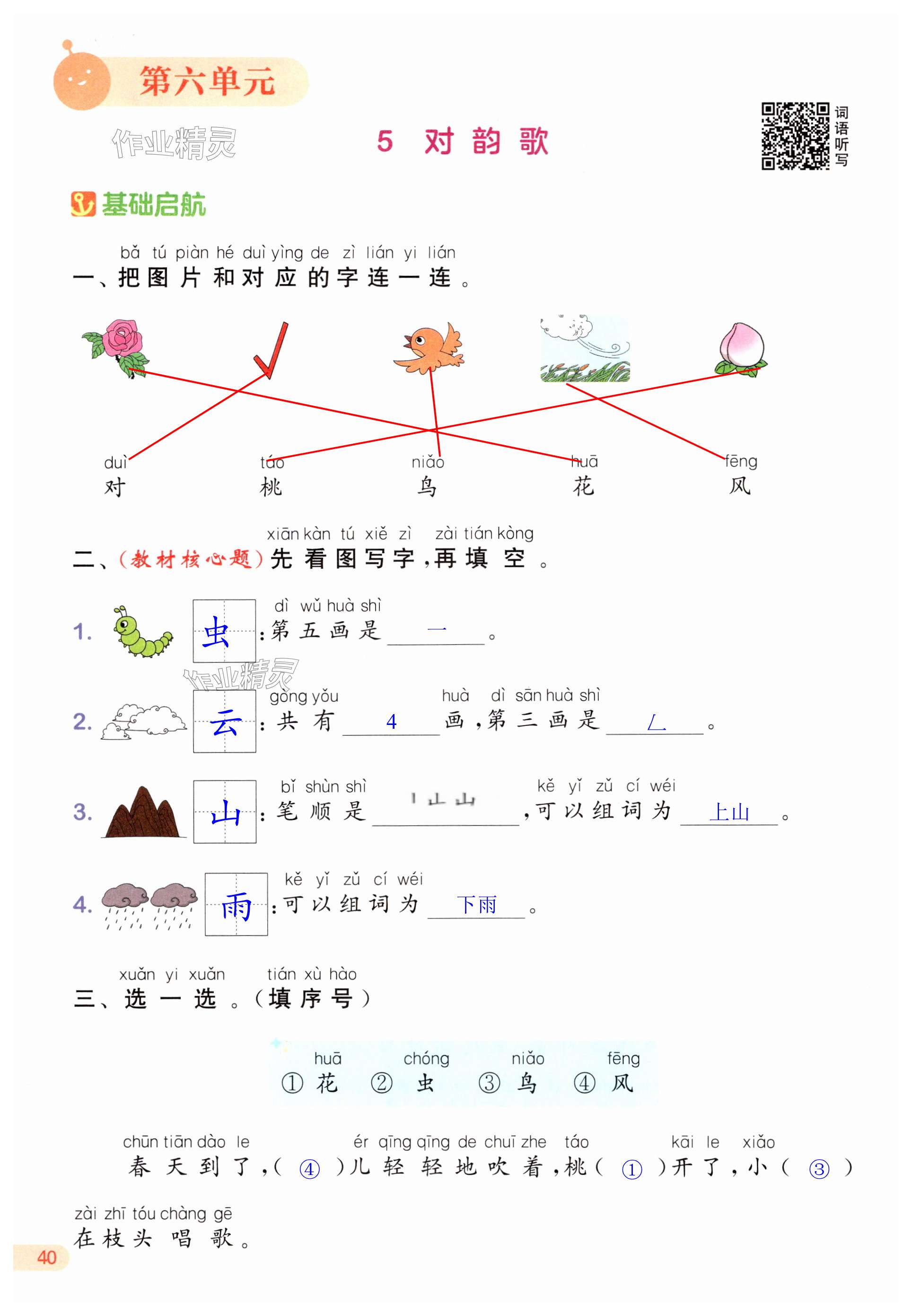 第40页