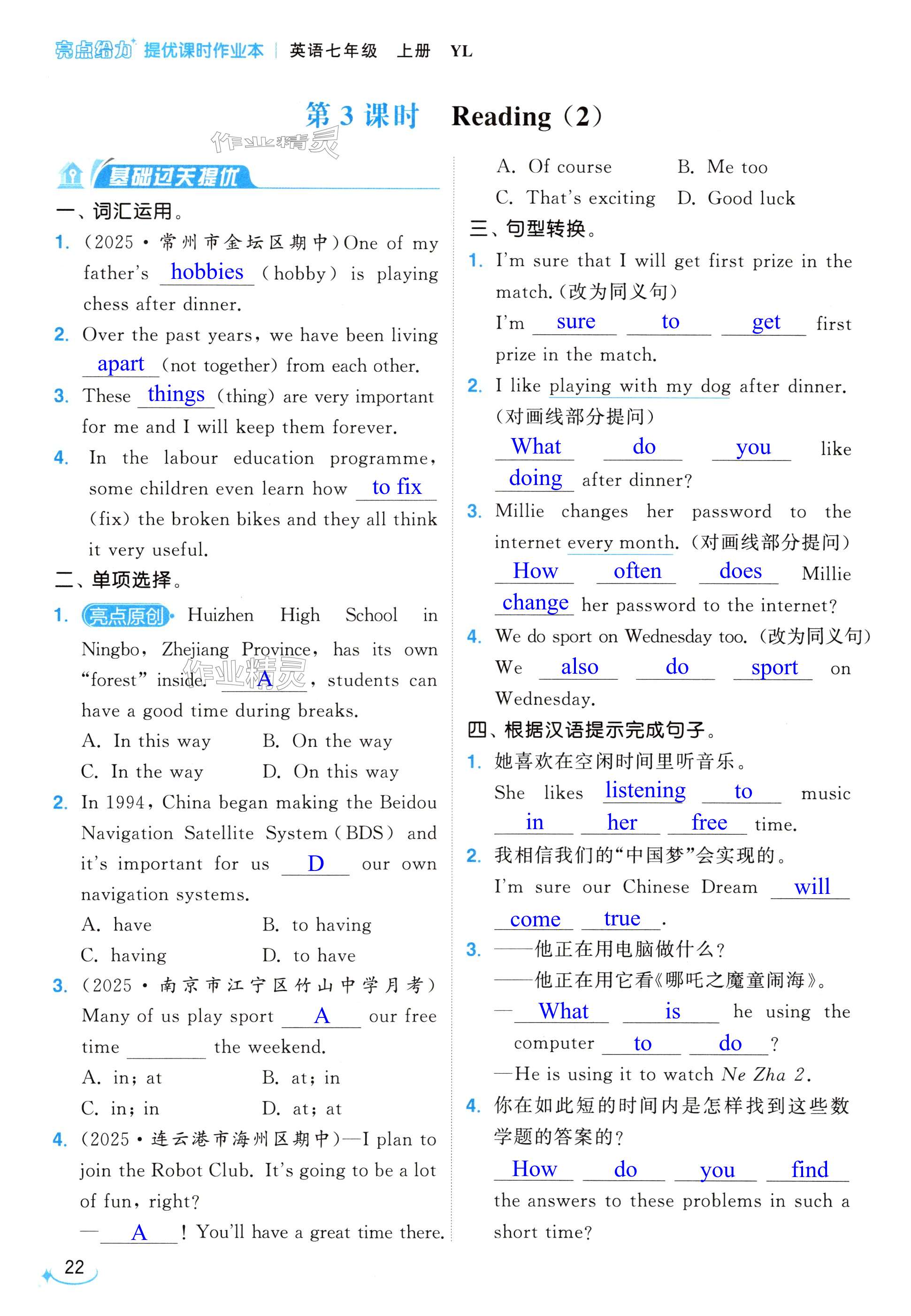 第22页