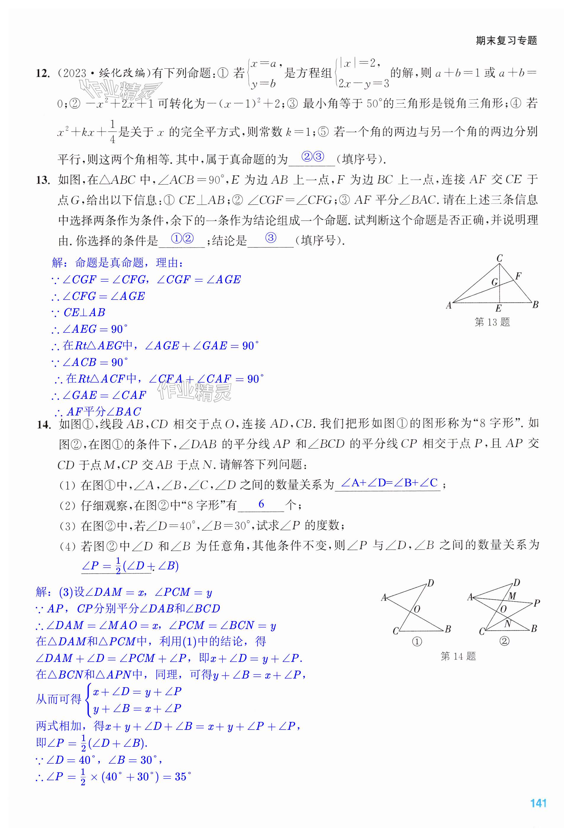 第141页