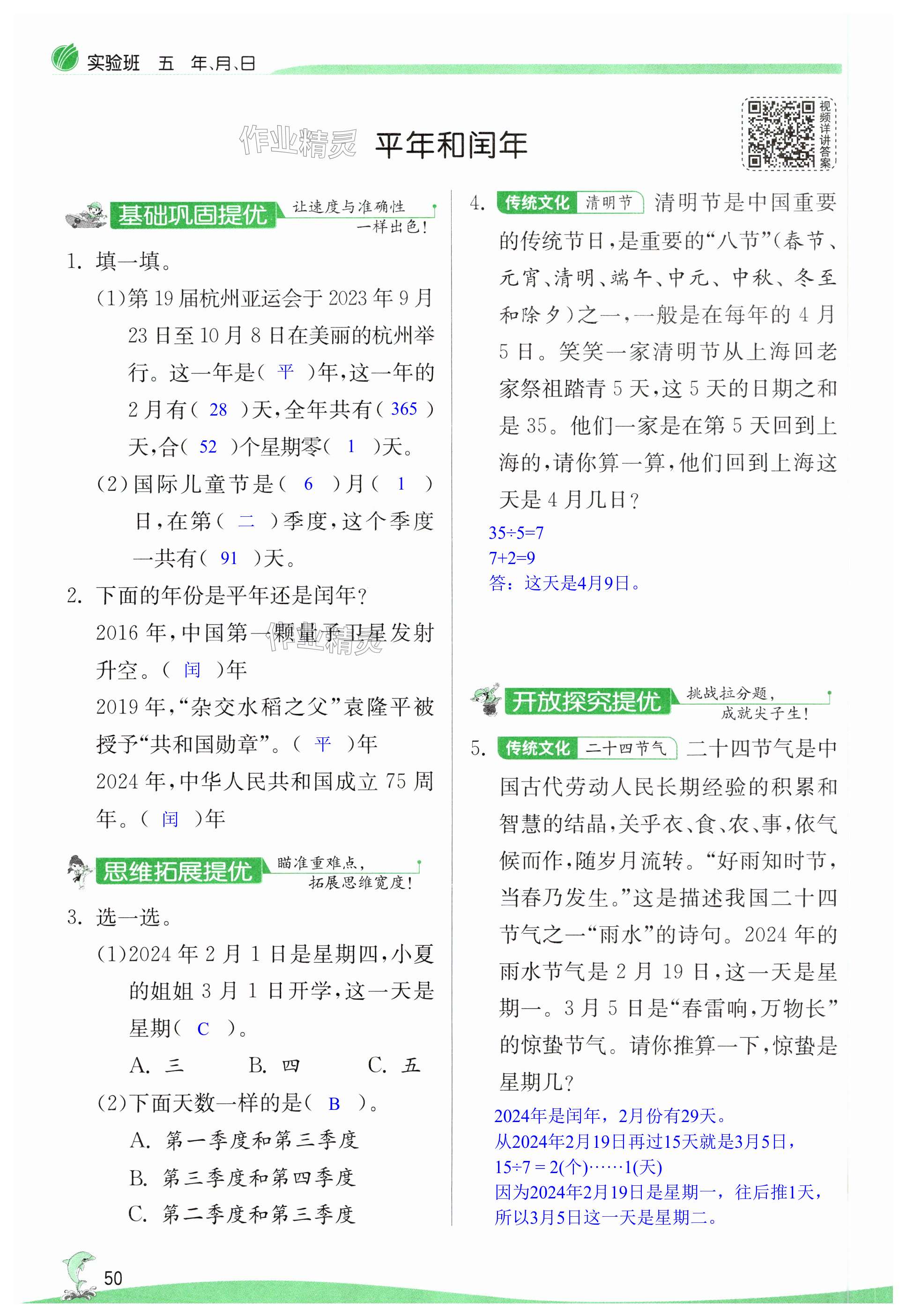 第50页