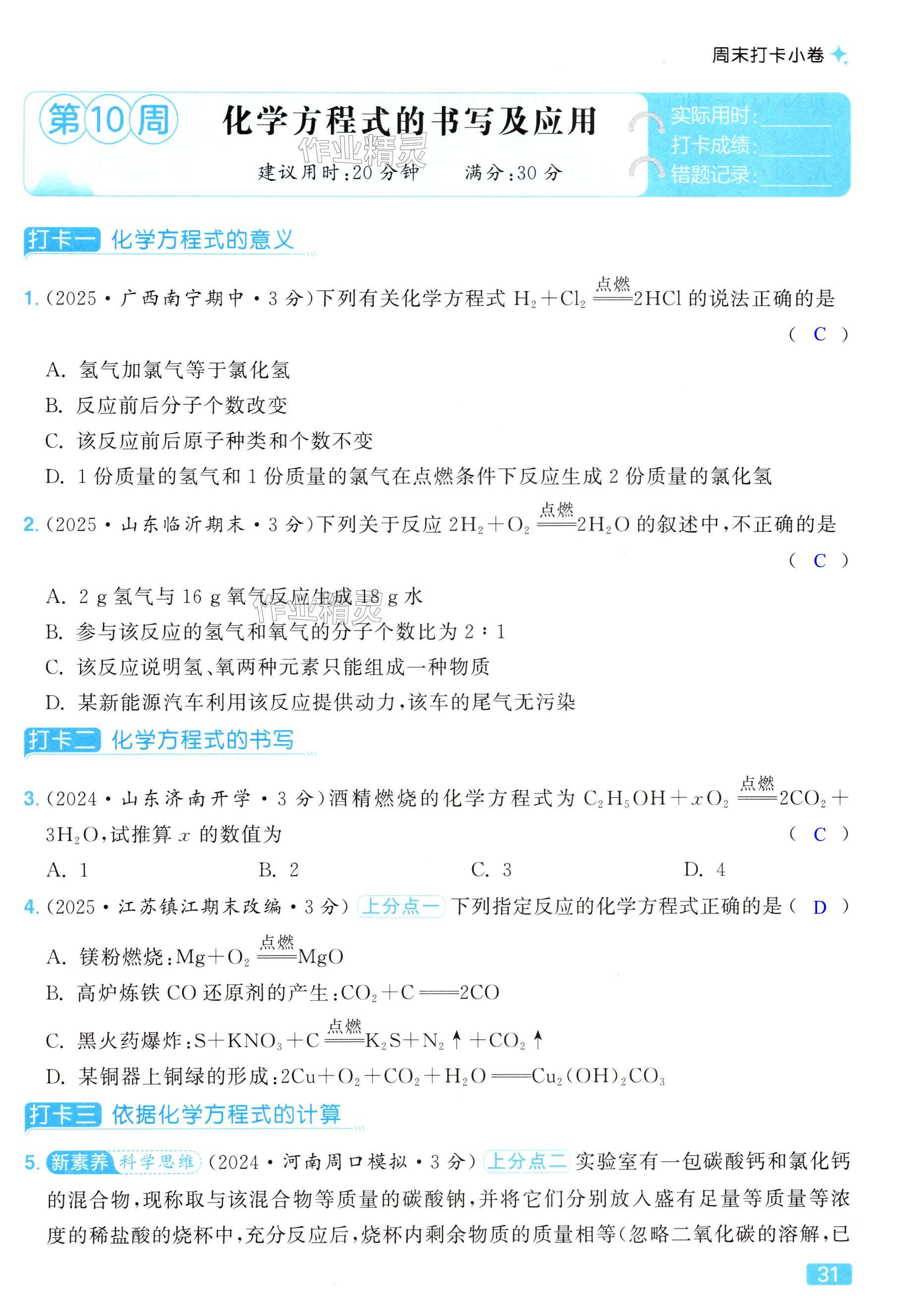 第31页