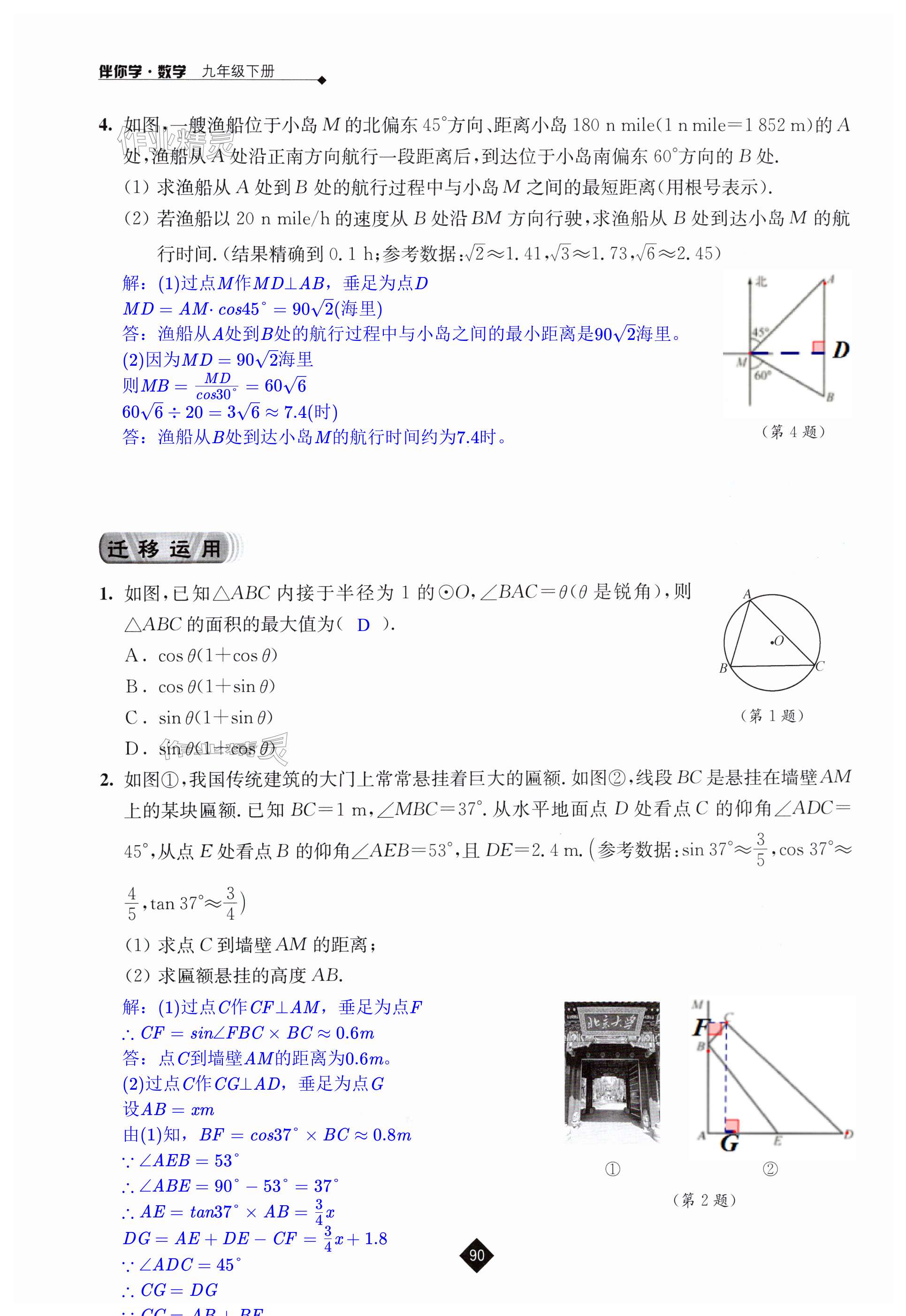 第90页