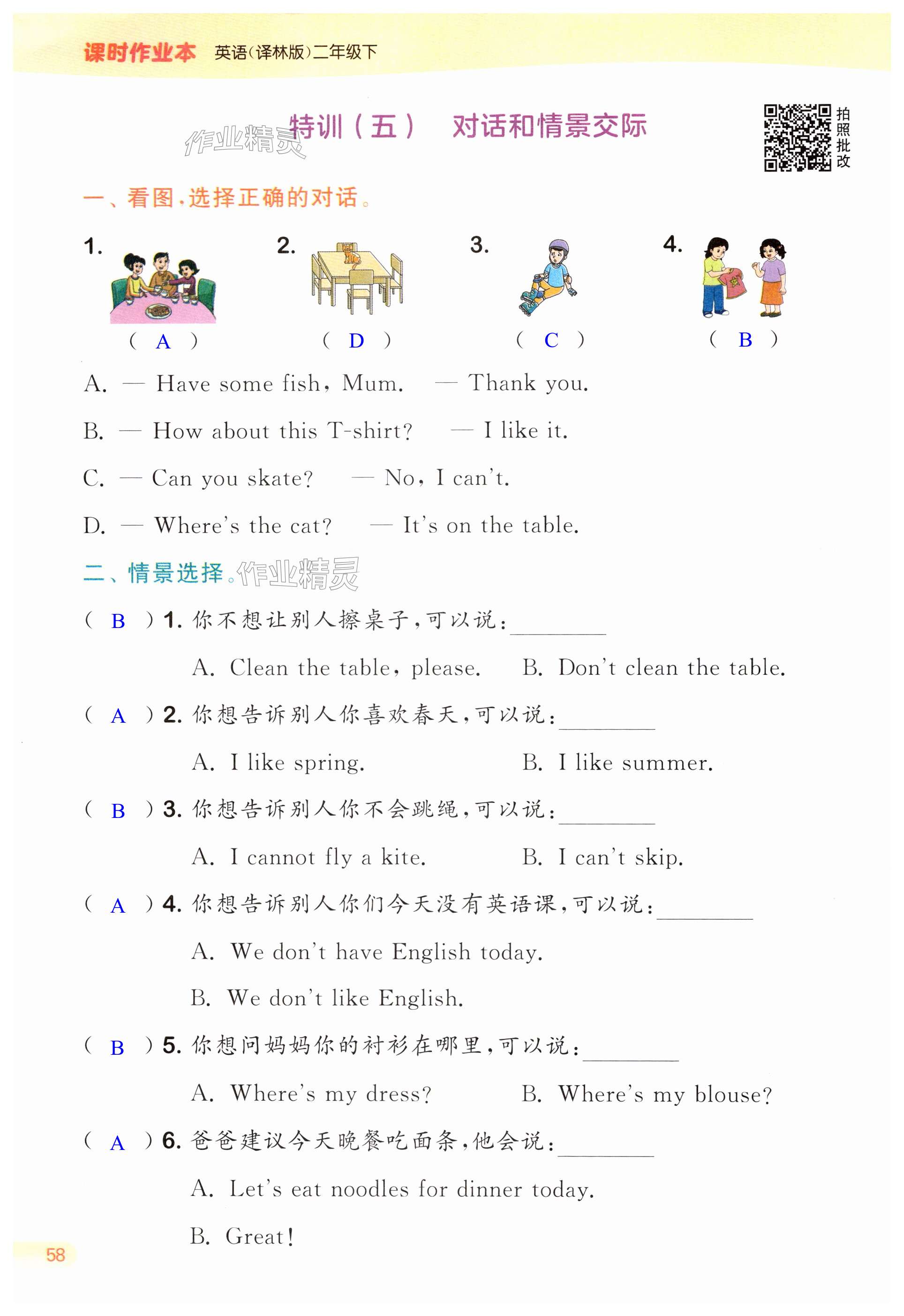 第58页