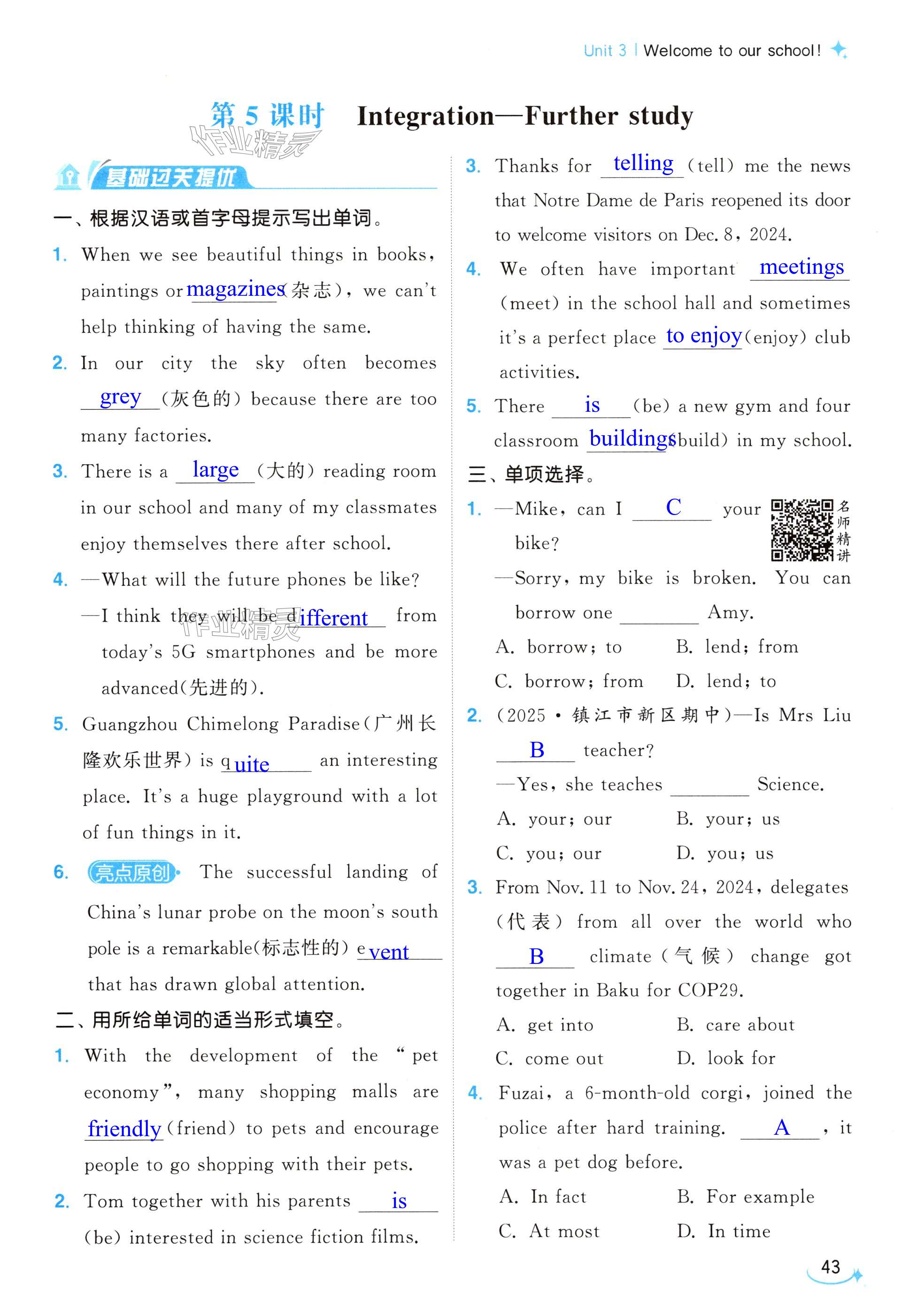 第43页