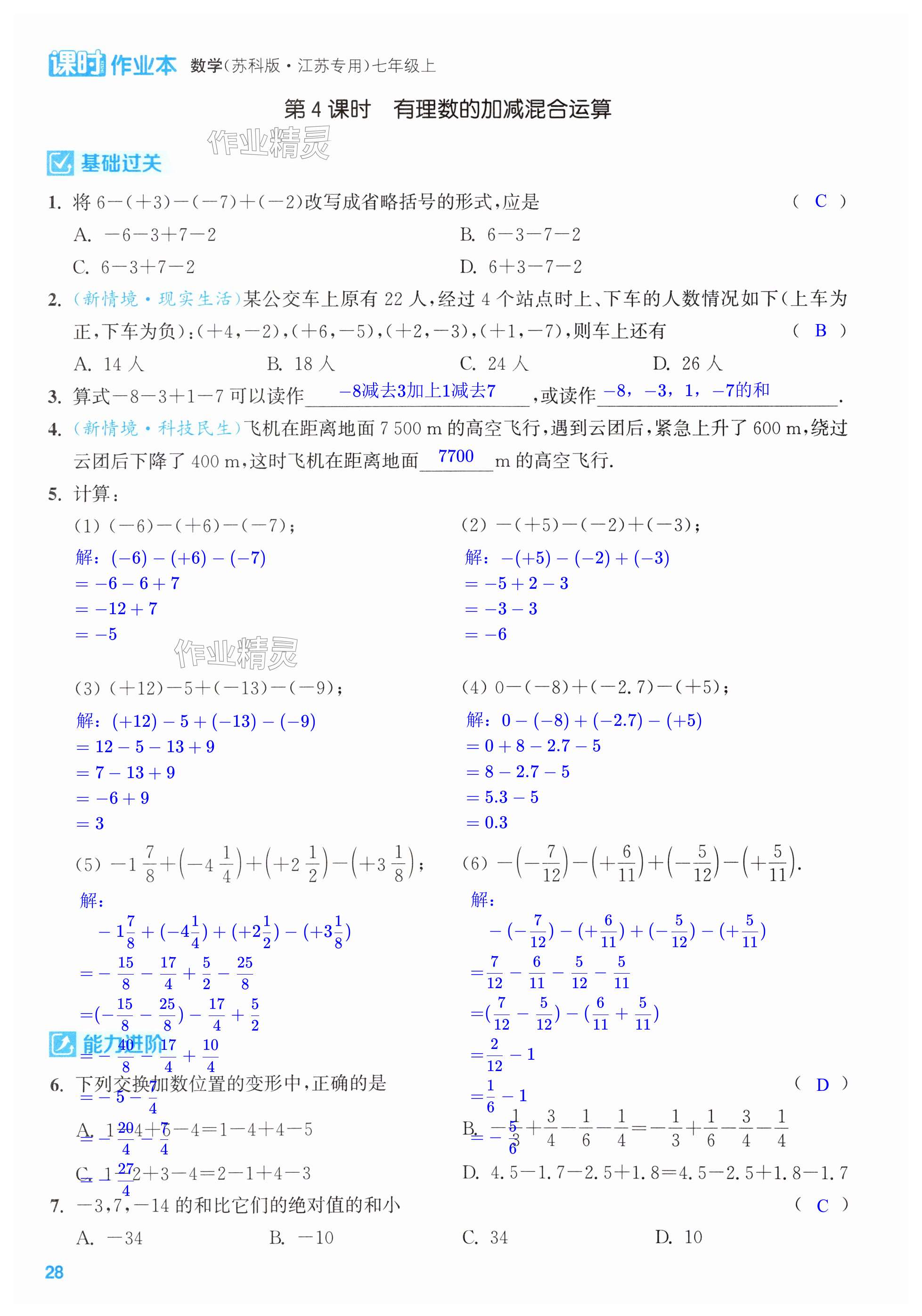 第28页