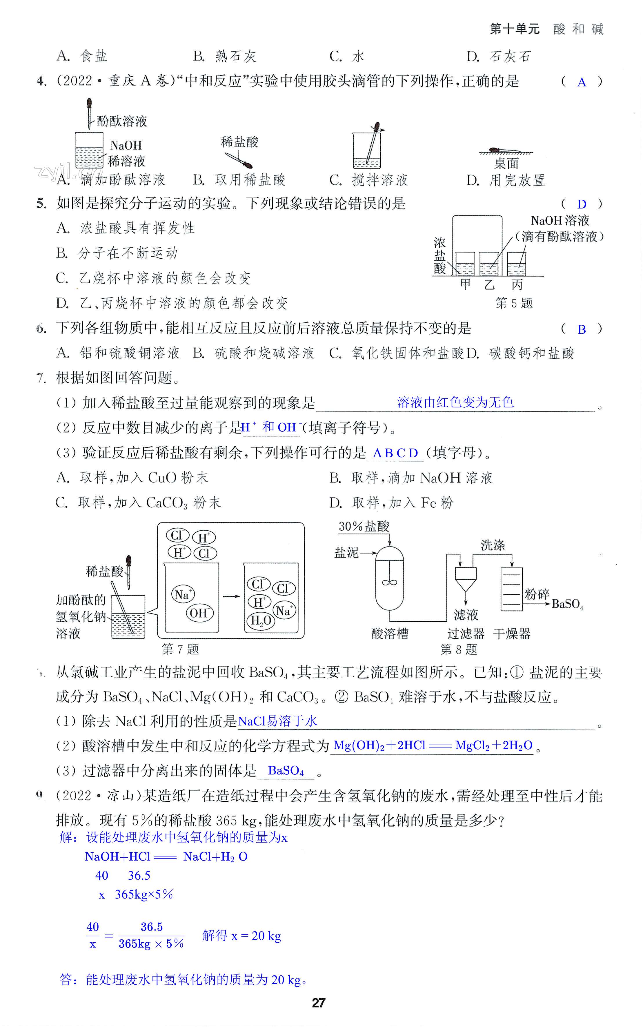 第27页